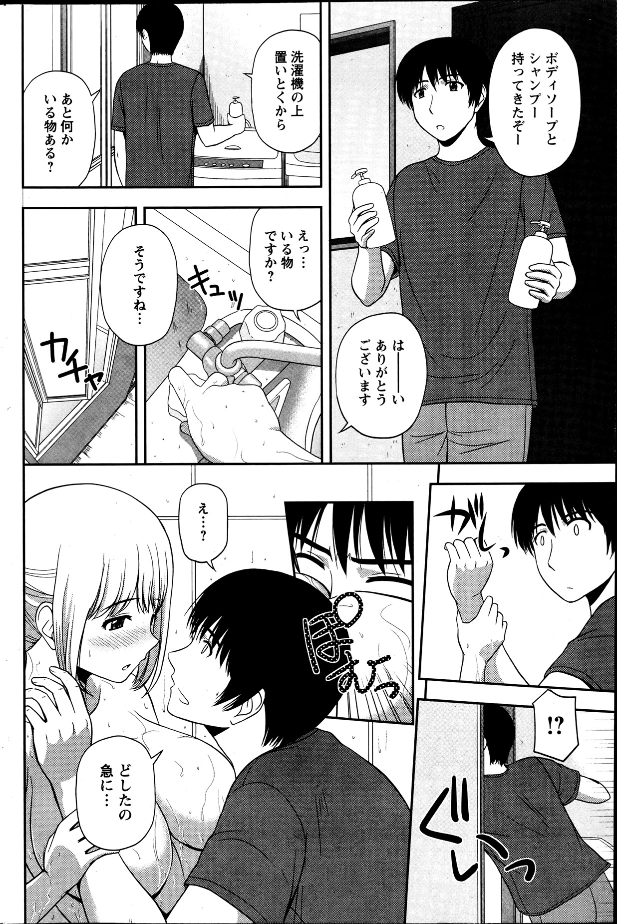 Action Pizazz Special 2013-7 - Page 201