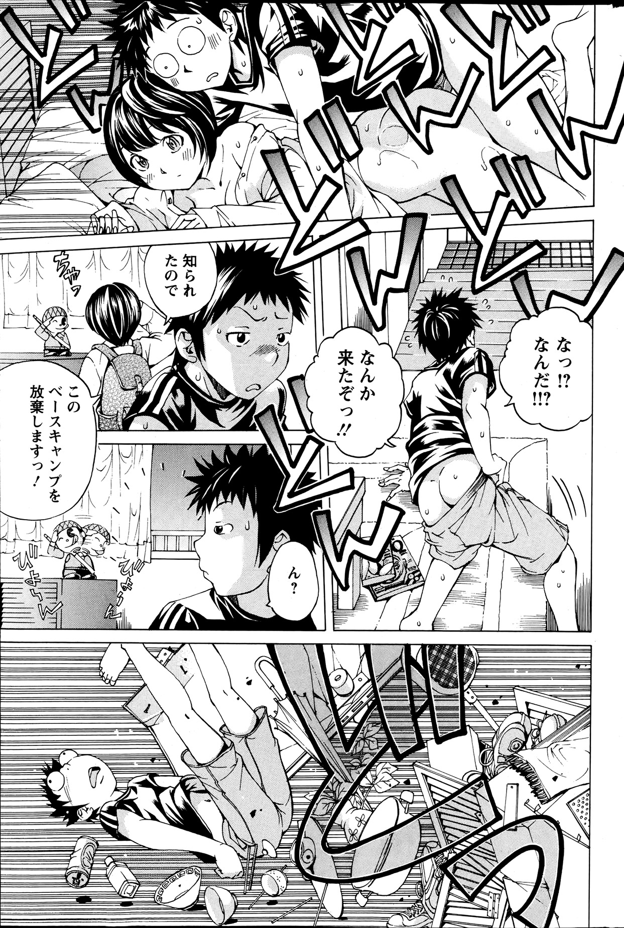 Action Pizazz Special 2013-7 - Page 228