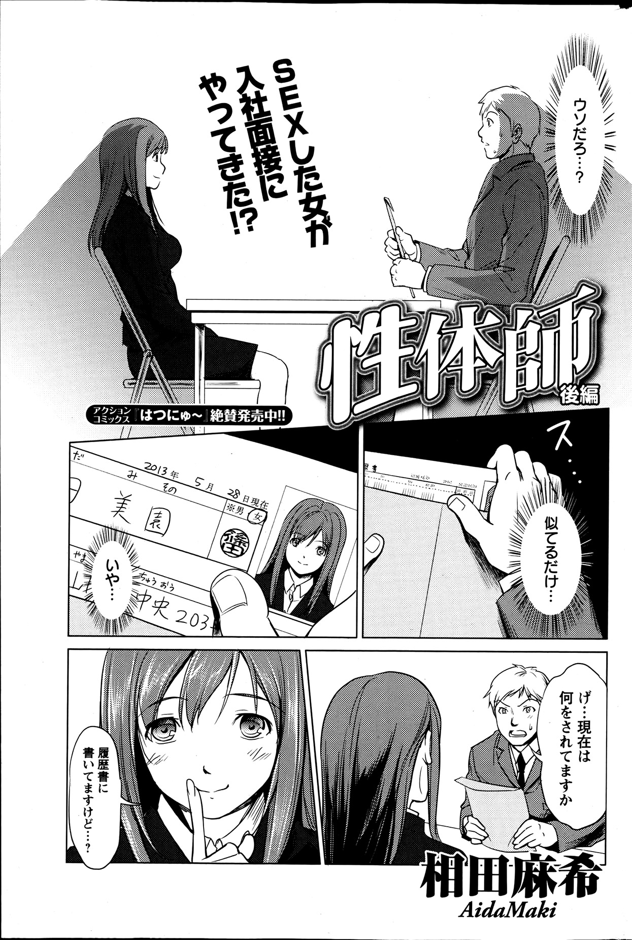 Action Pizazz Special 2013-7 - Page 232