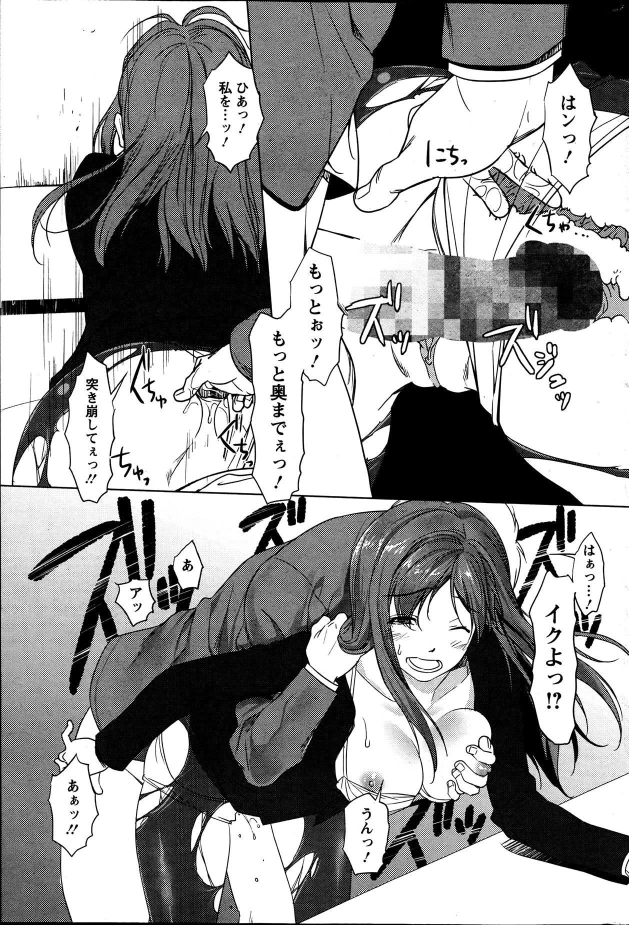Action Pizazz Special 2013-7 - Page 246