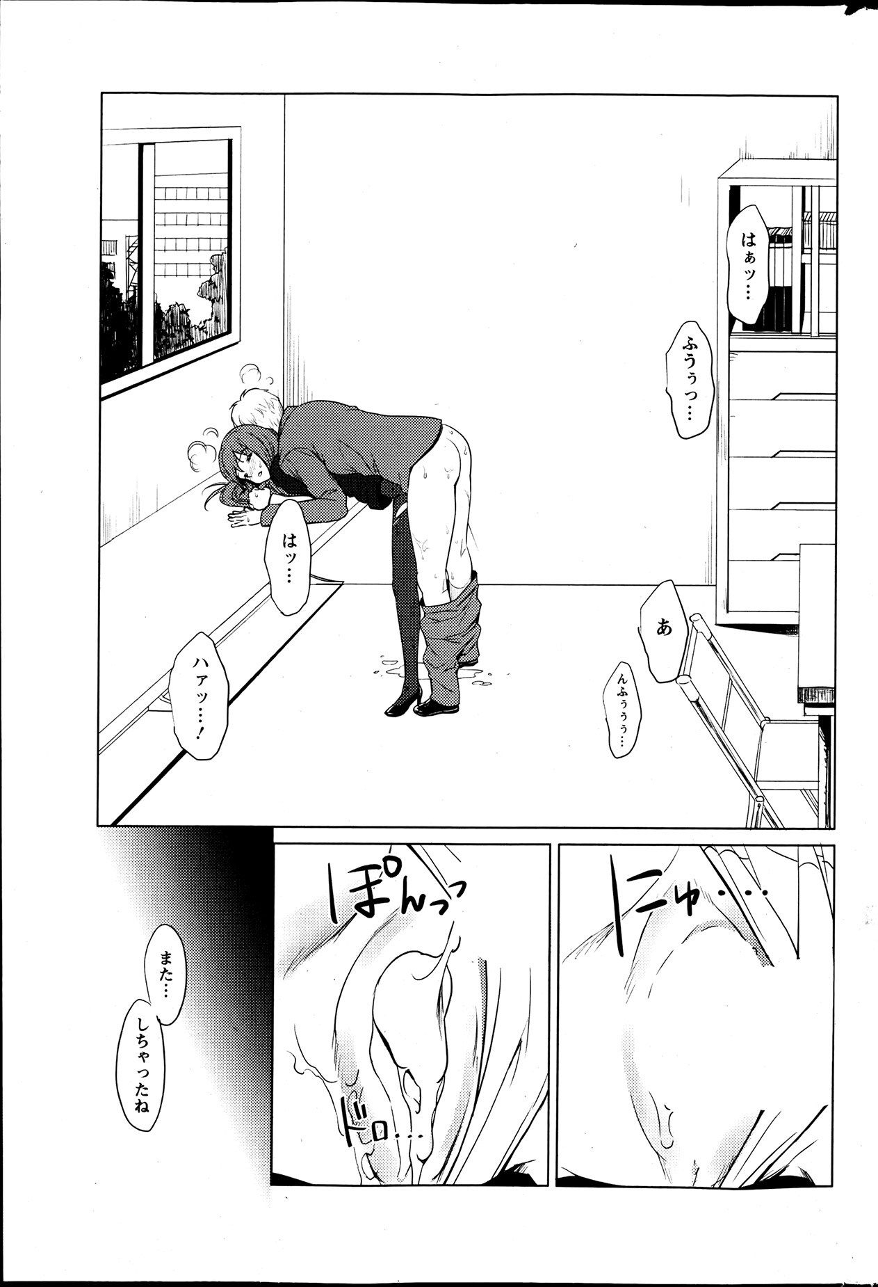 Action Pizazz Special 2013-7 - Page 248