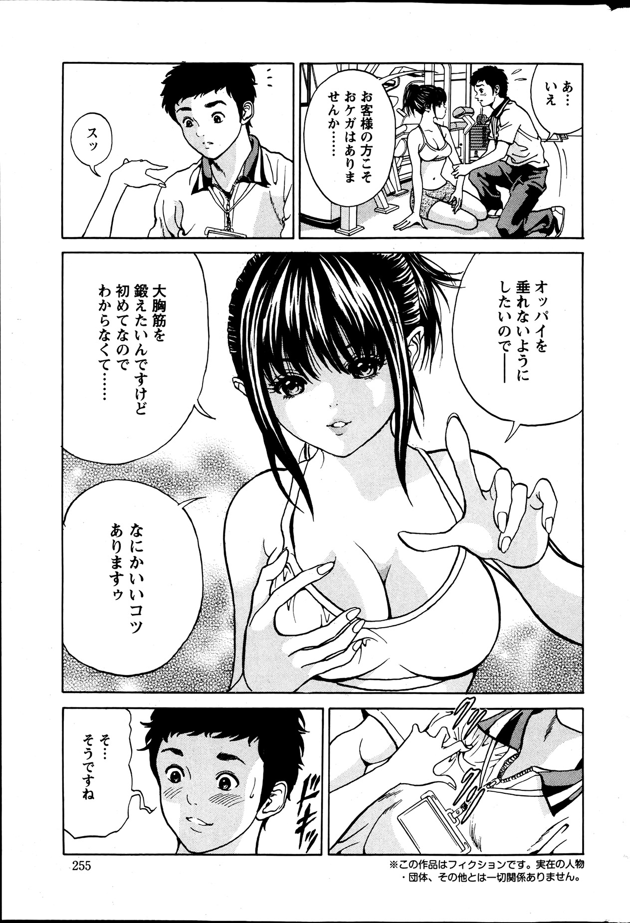 Action Pizazz Special 2013-7 - Page 254