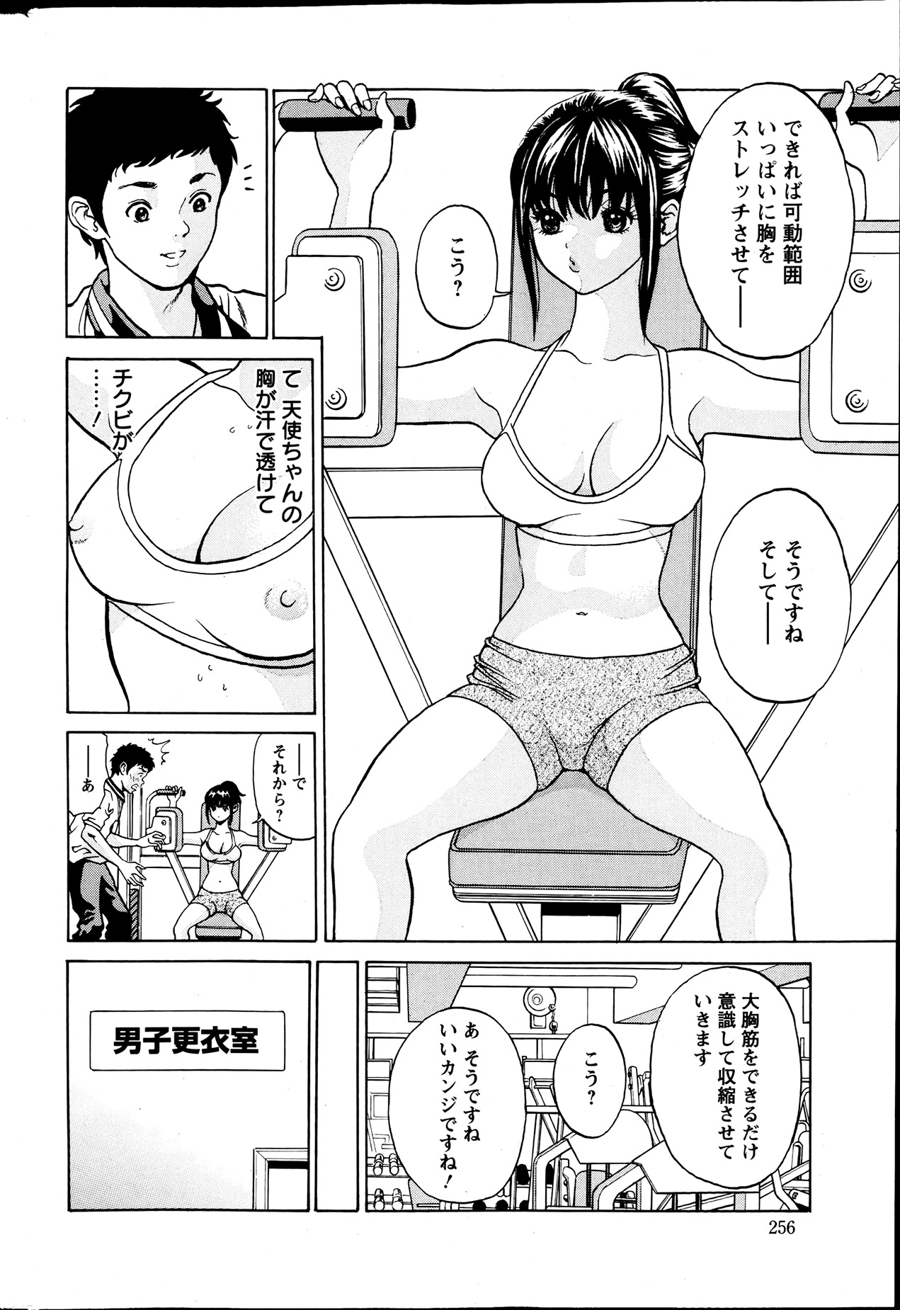 Action Pizazz Special 2013-7 - Page 255