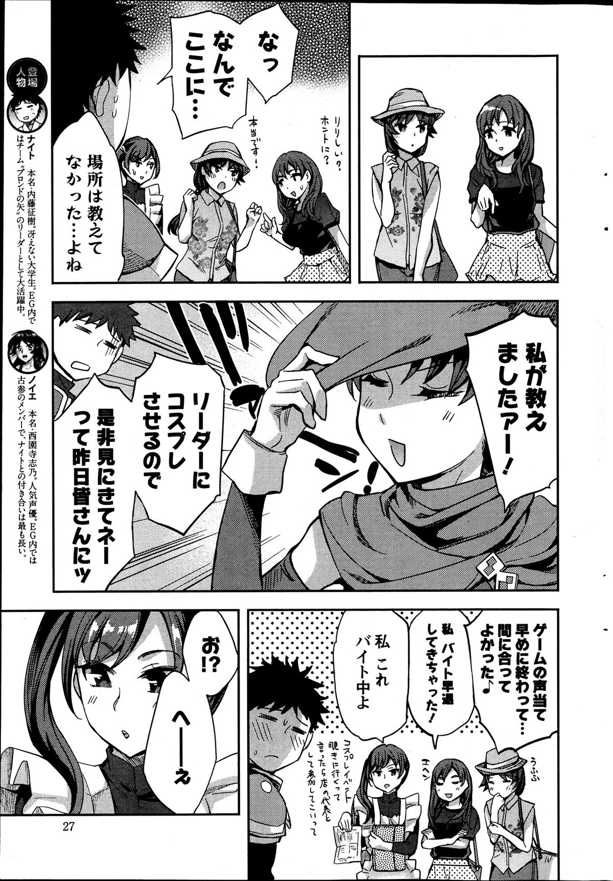 Action Pizazz Special 2013-7 - Page 26