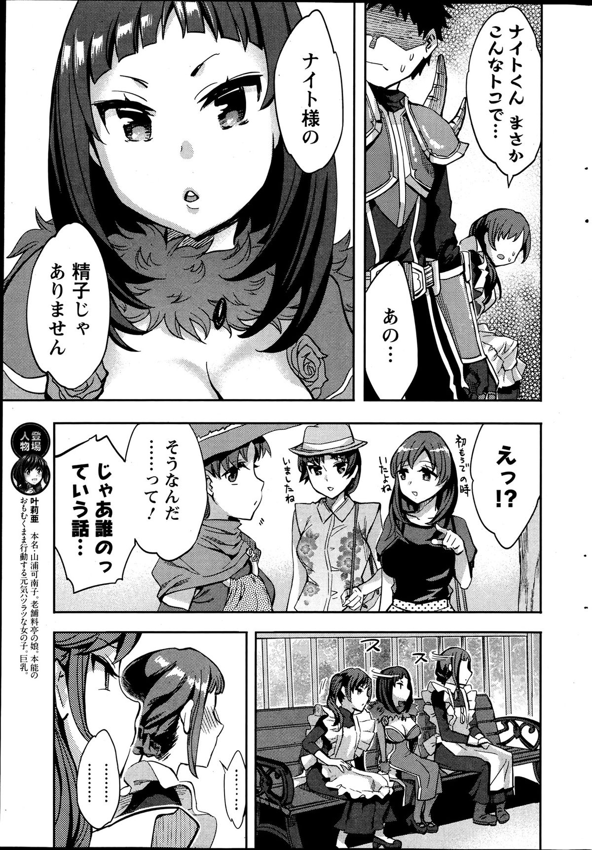Action Pizazz Special 2013-7 - Page 28