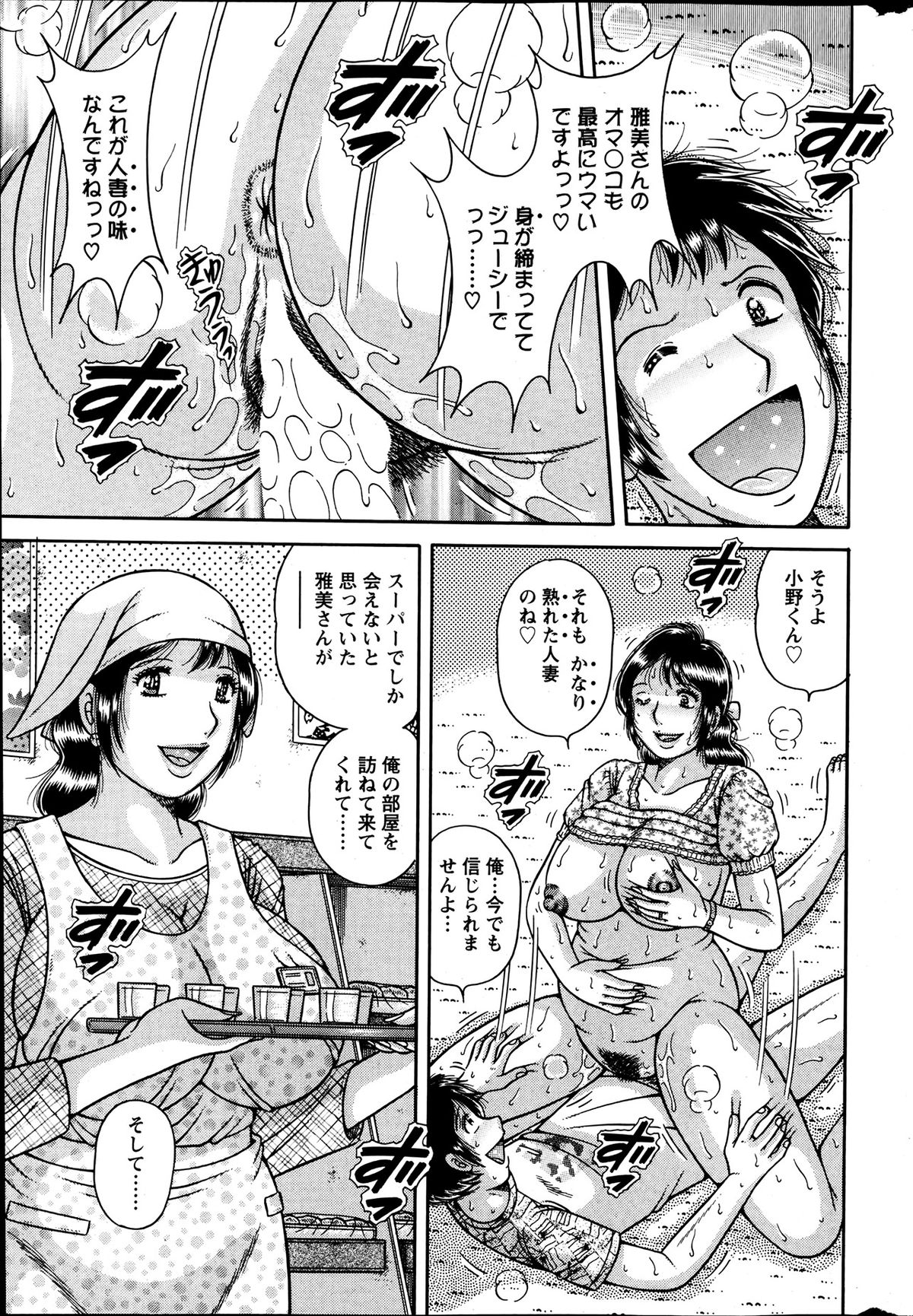 Action Pizazz Special 2013-7 - Page 280