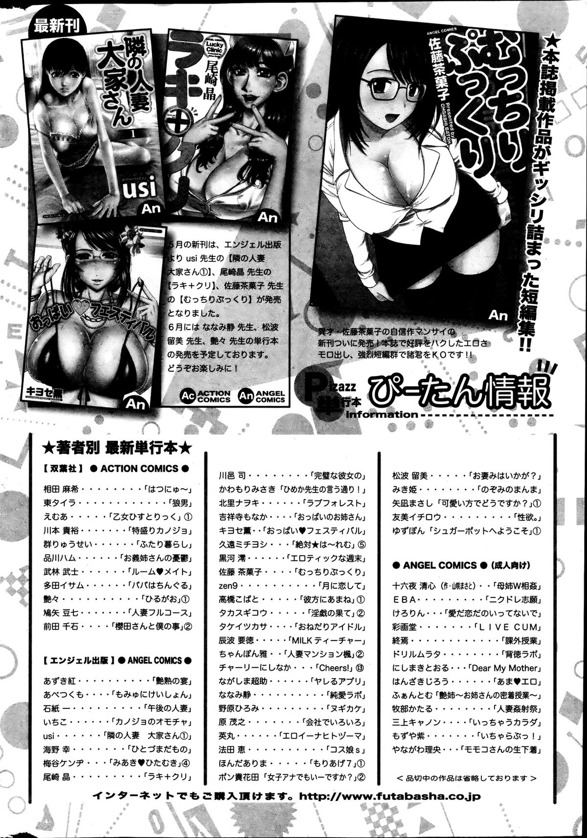 Action Pizazz Special 2013-7 - Page 289