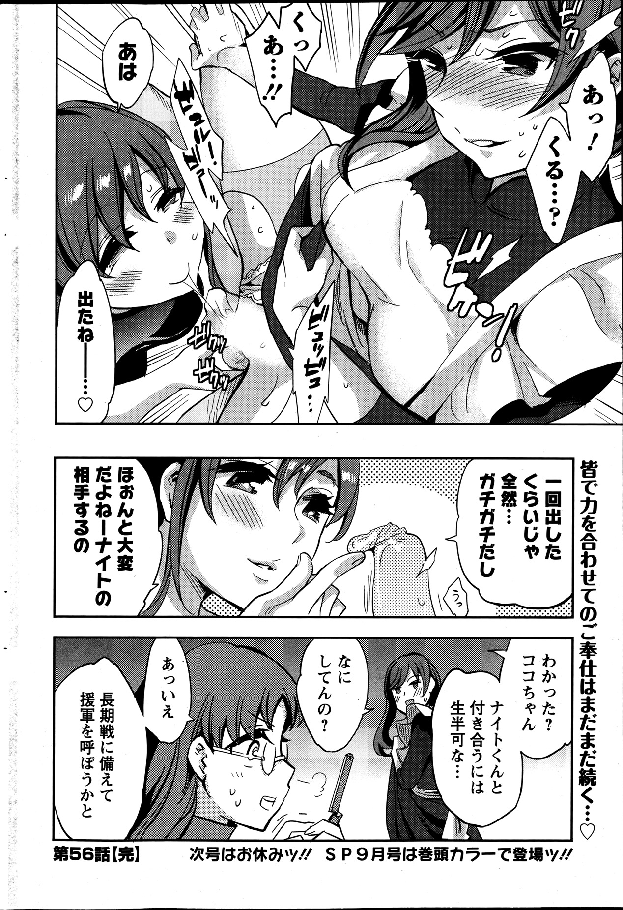 Action Pizazz Special 2013-7 - Page 41