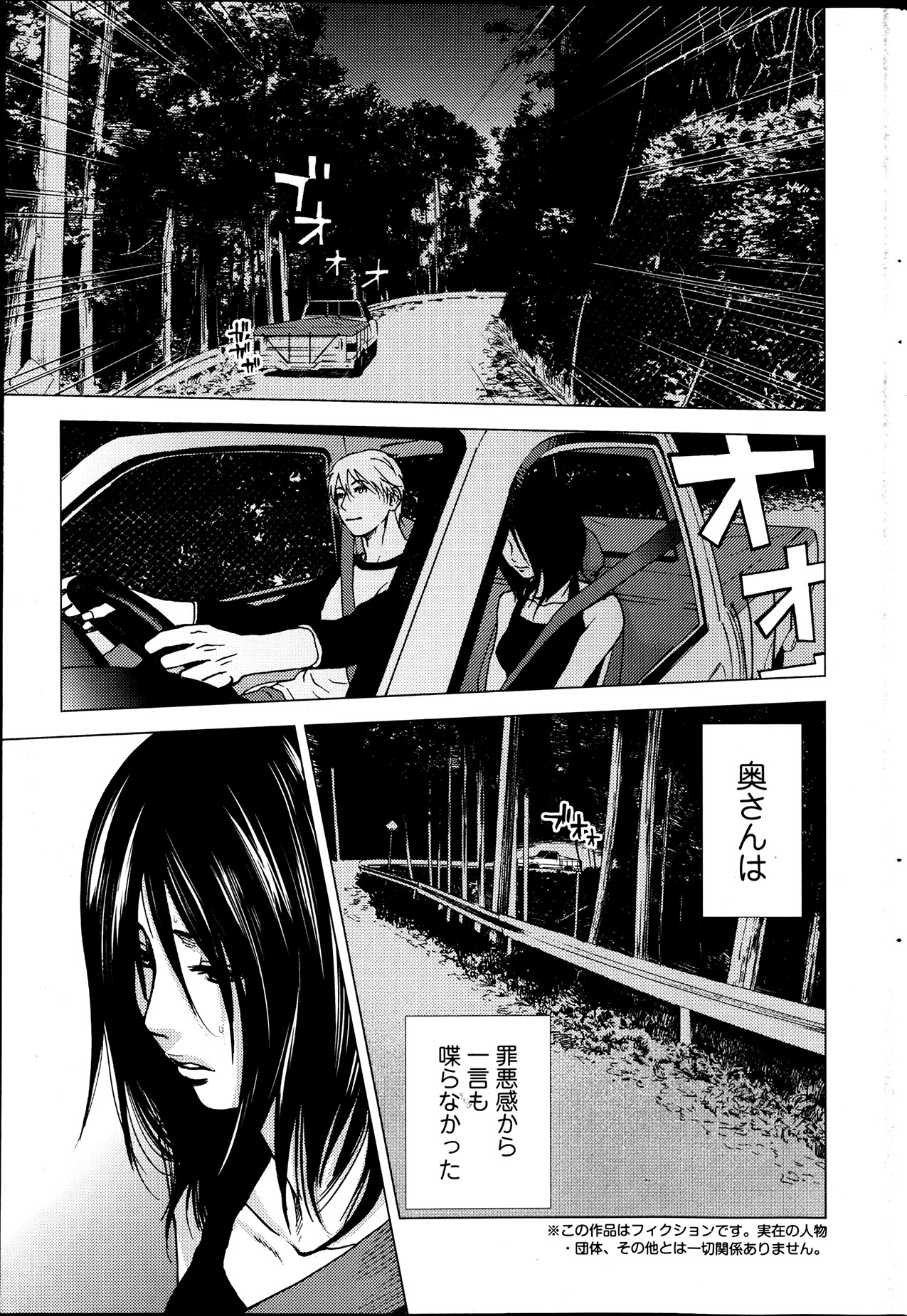 Action Pizazz Special 2013-7 - Page 44