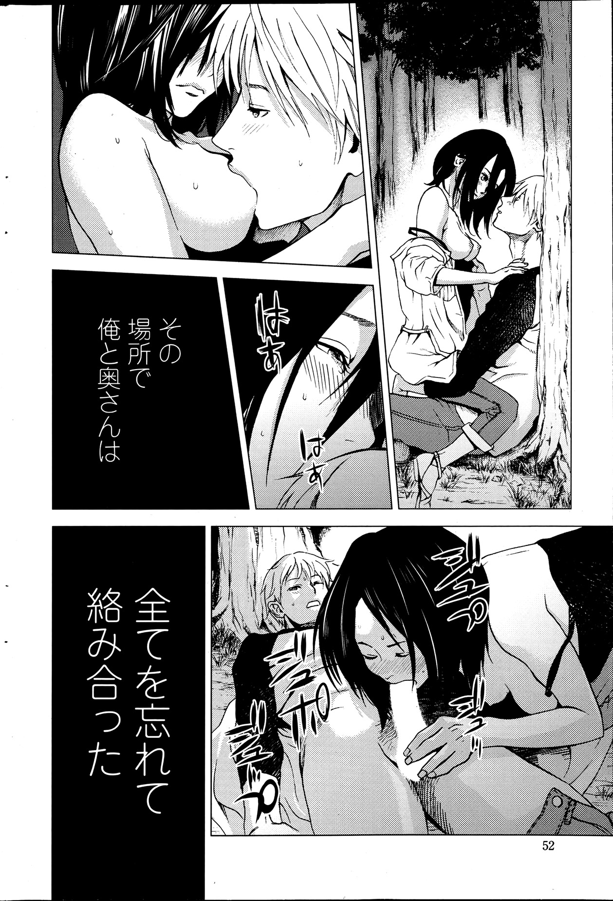 Action Pizazz Special 2013-7 - Page 51