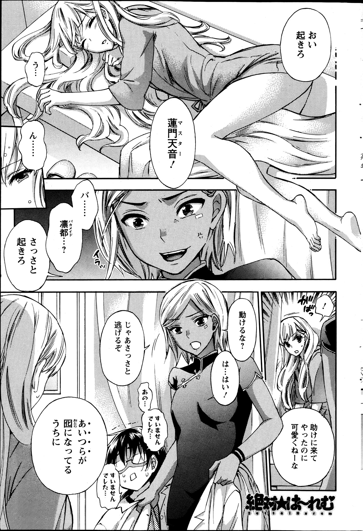 Action Pizazz Special 2013-7 - Page 60
