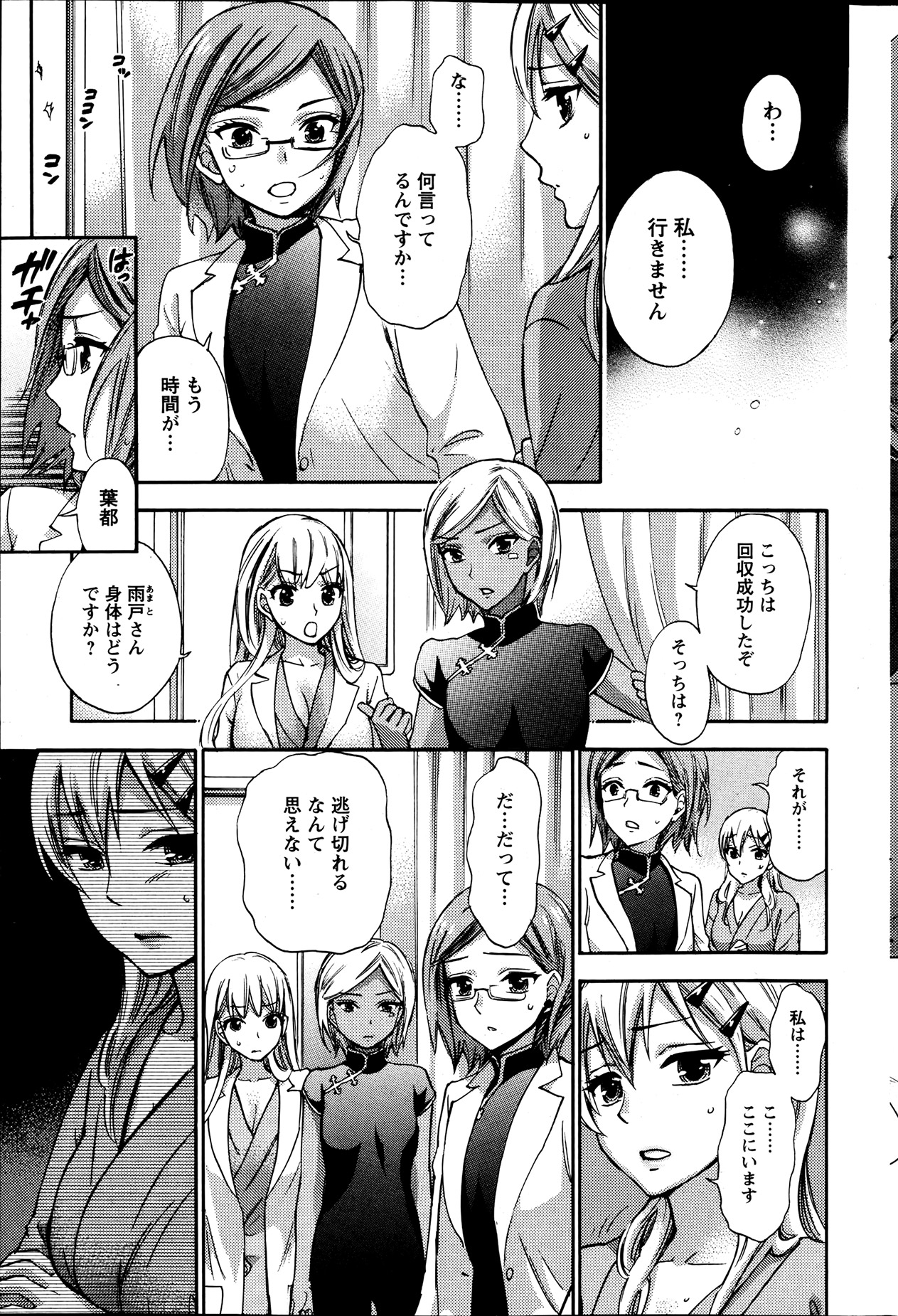 Action Pizazz Special 2013-7 - Page 64