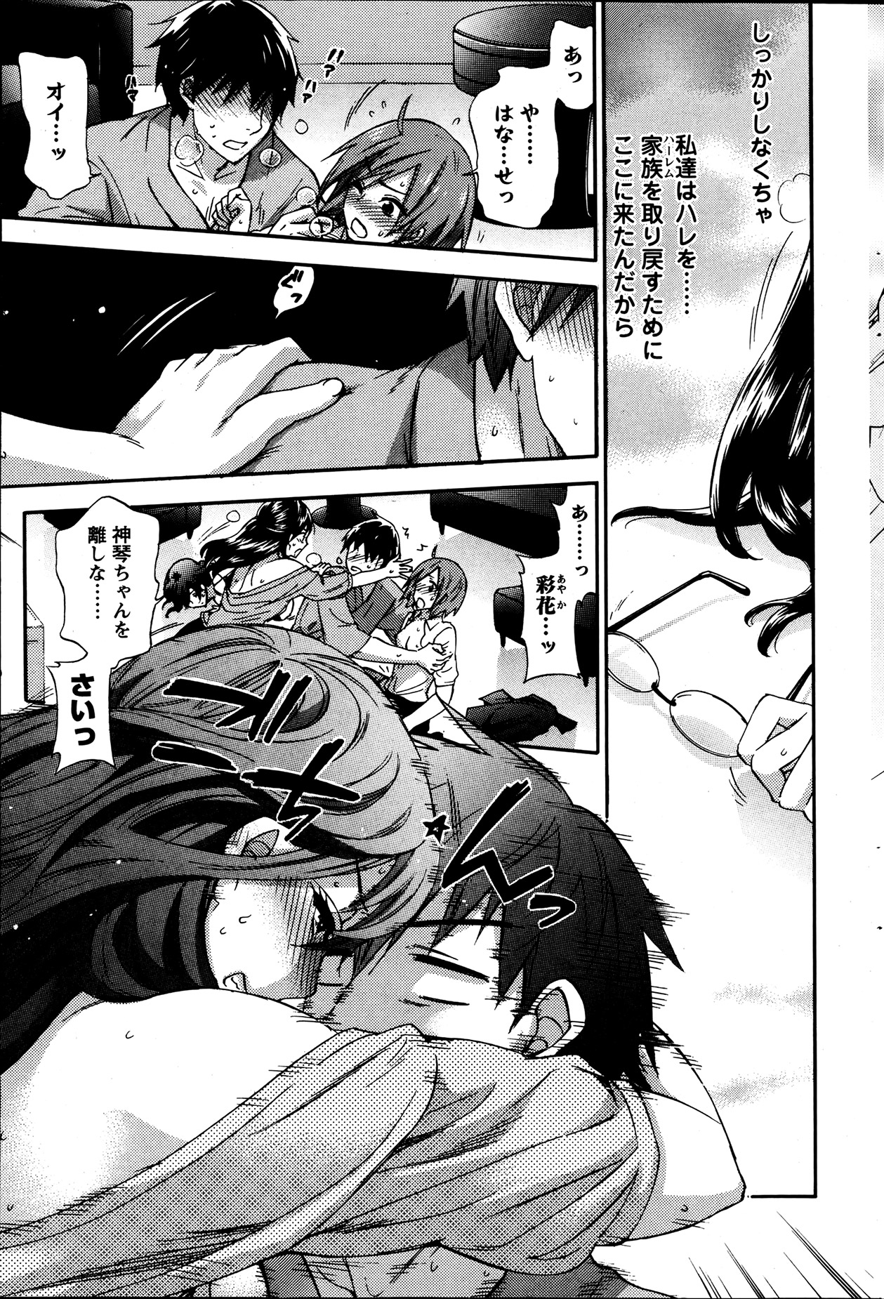 Action Pizazz Special 2013-7 - Page 70