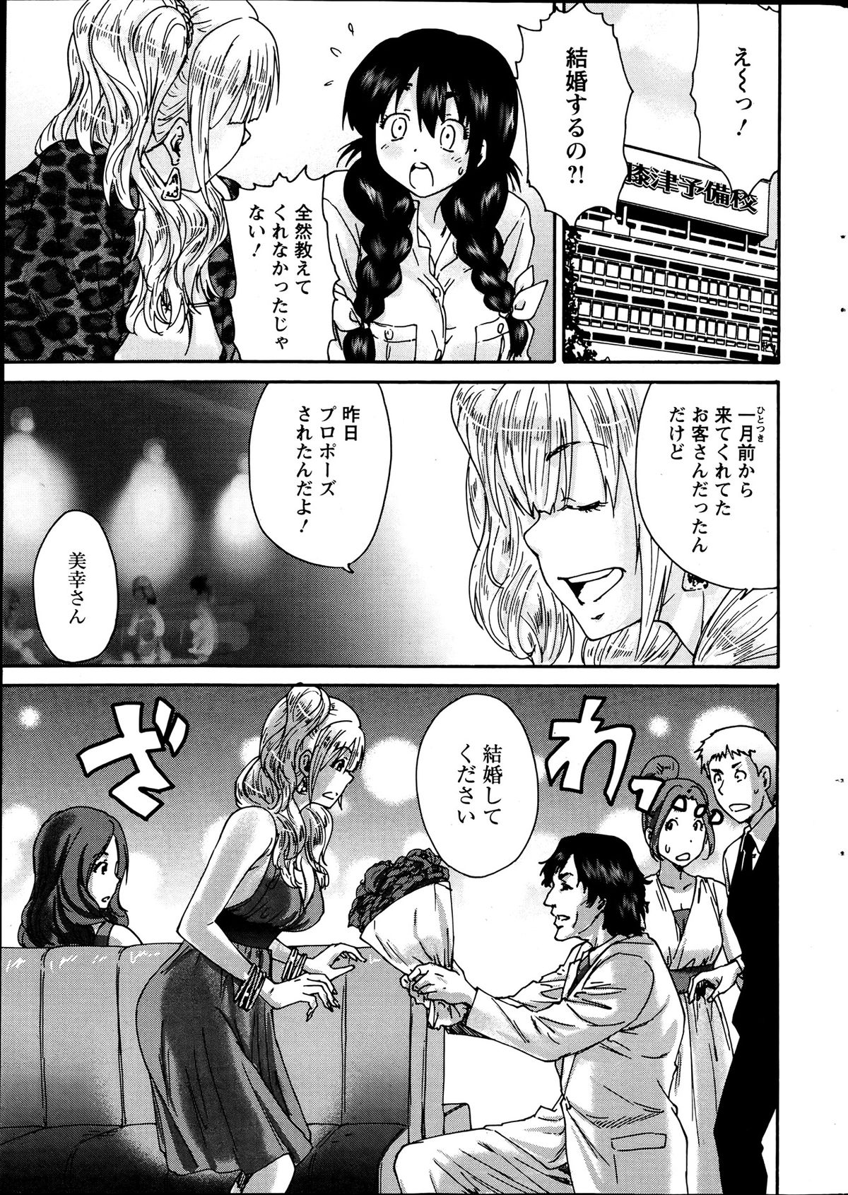 Action Pizazz Special 2013-7 - Page 8