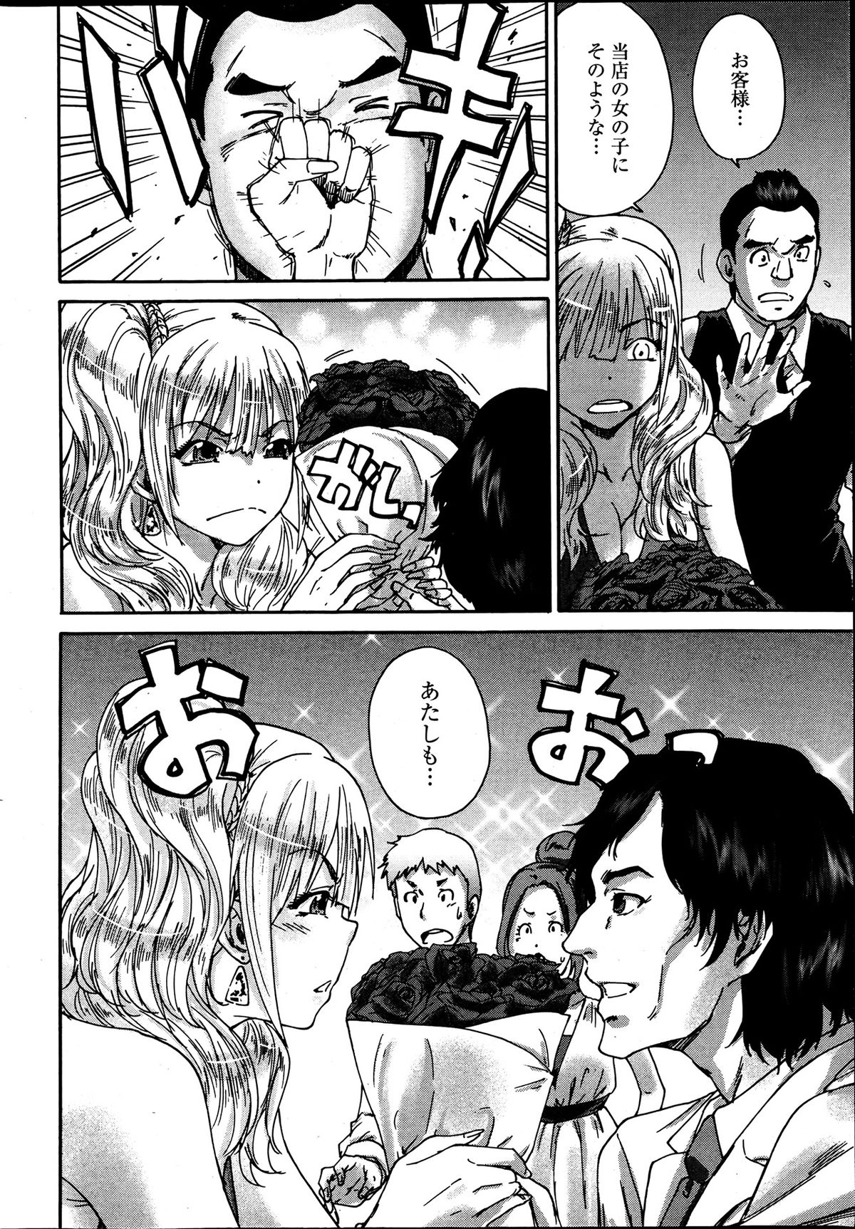 Action Pizazz Special 2013-7 - Page 9