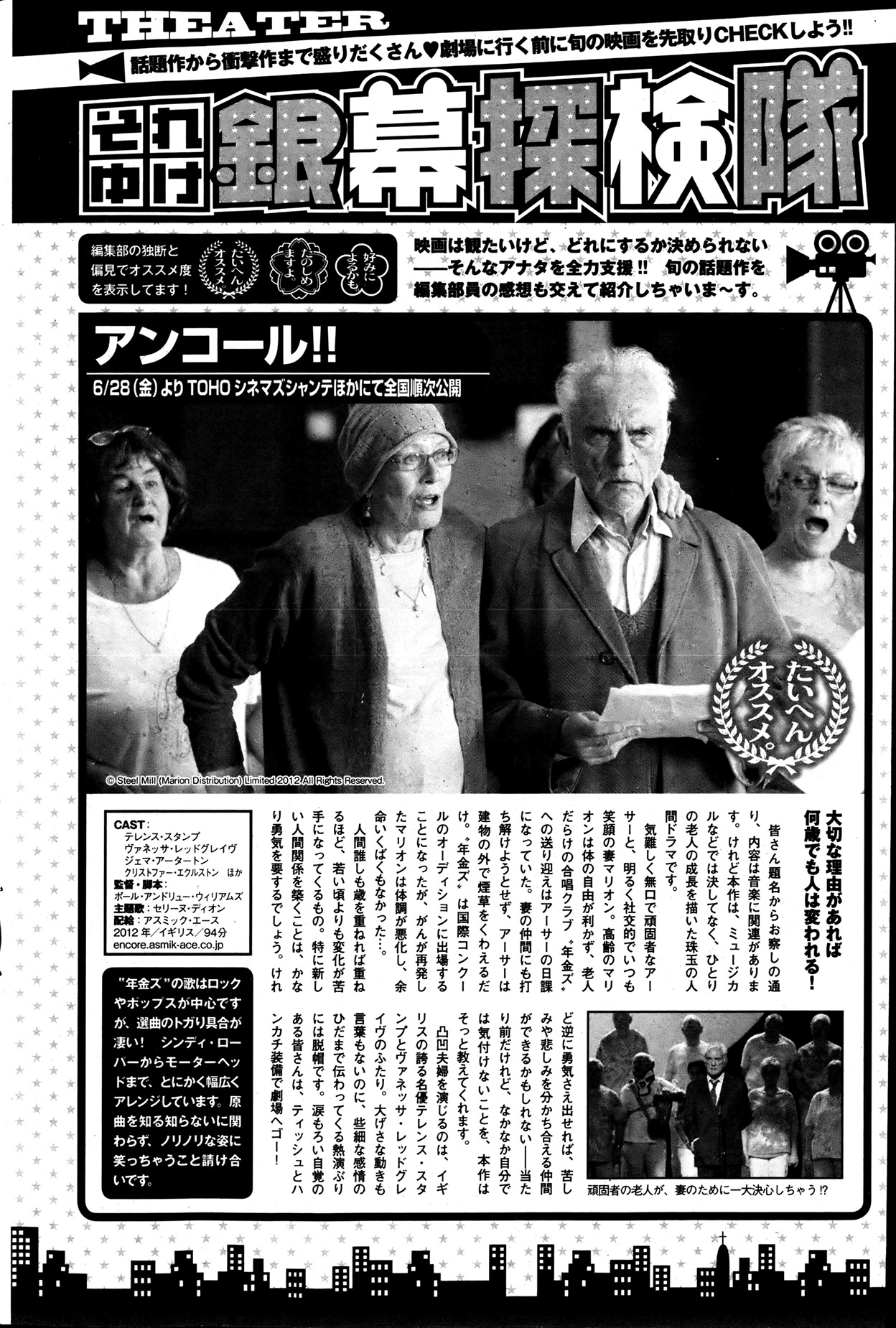 Monthly Vitaman 2013-07 - Page 100