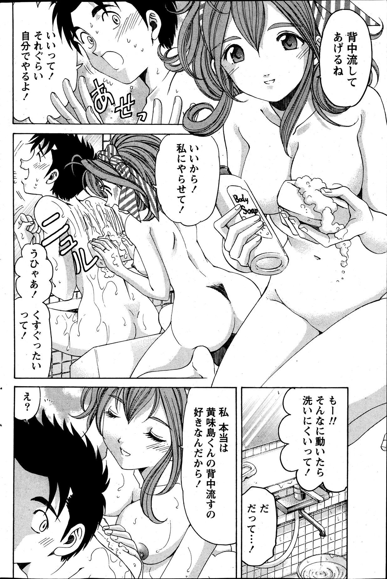 Monthly Vitaman 2013-07 - Page 106
