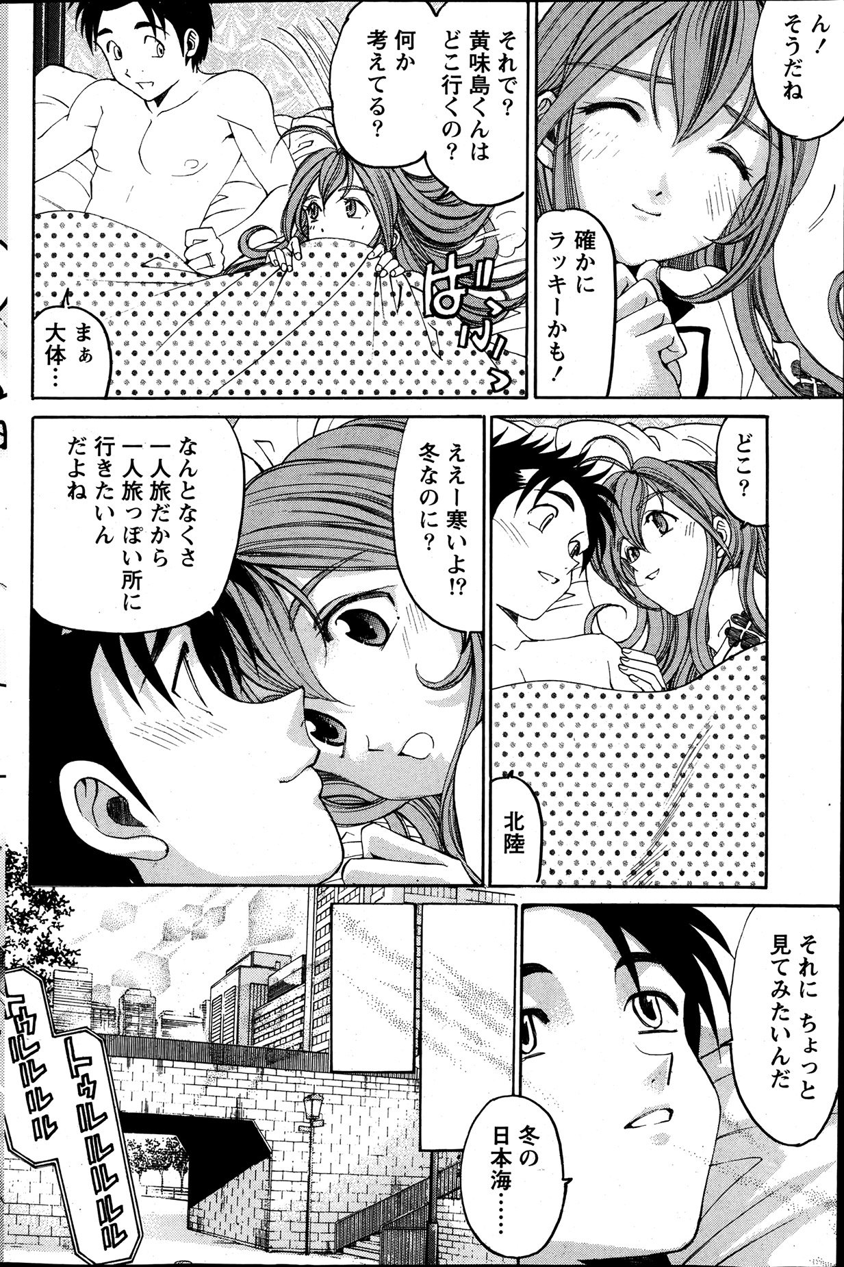 Monthly Vitaman 2013-07 - Page 118