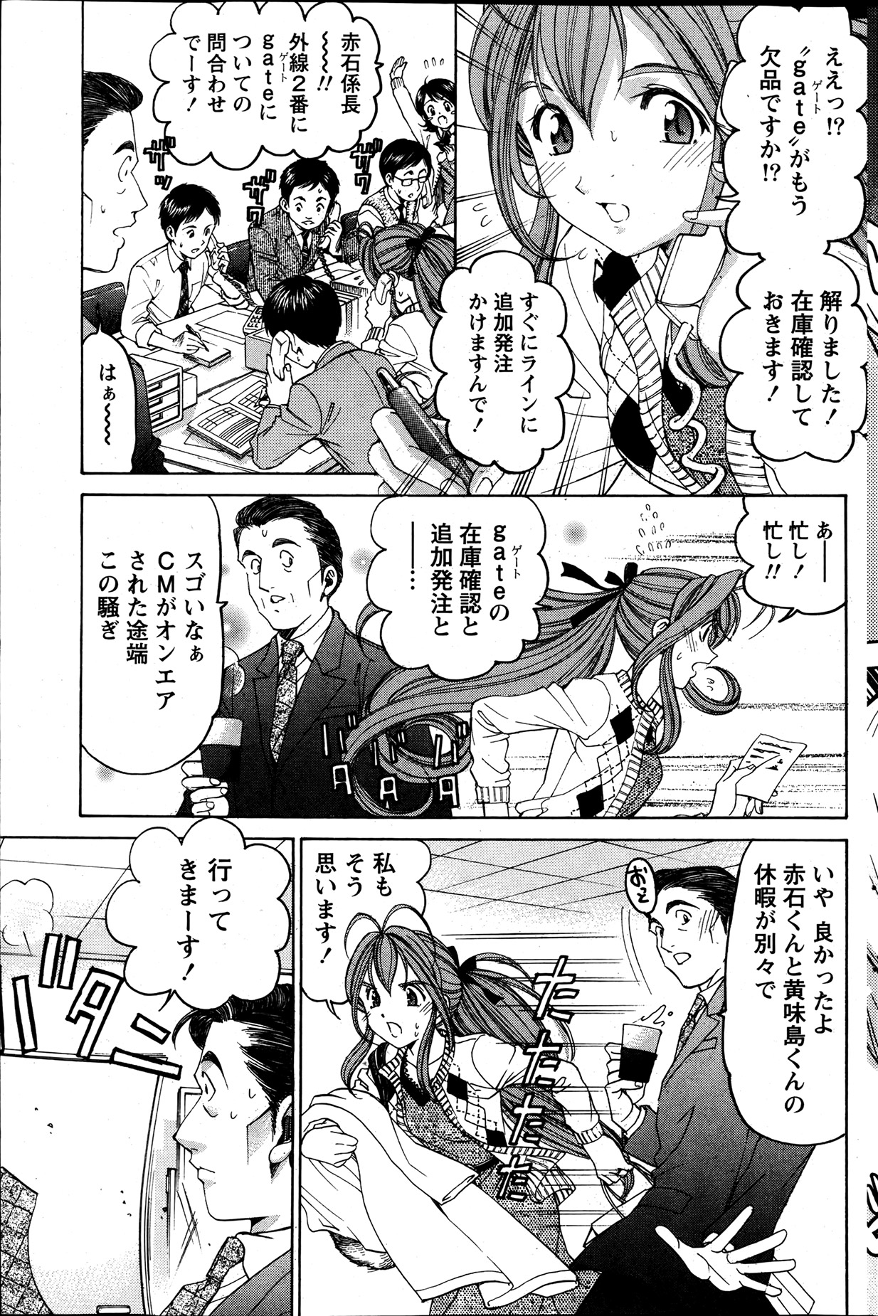 Monthly Vitaman 2013-07 - Page 119