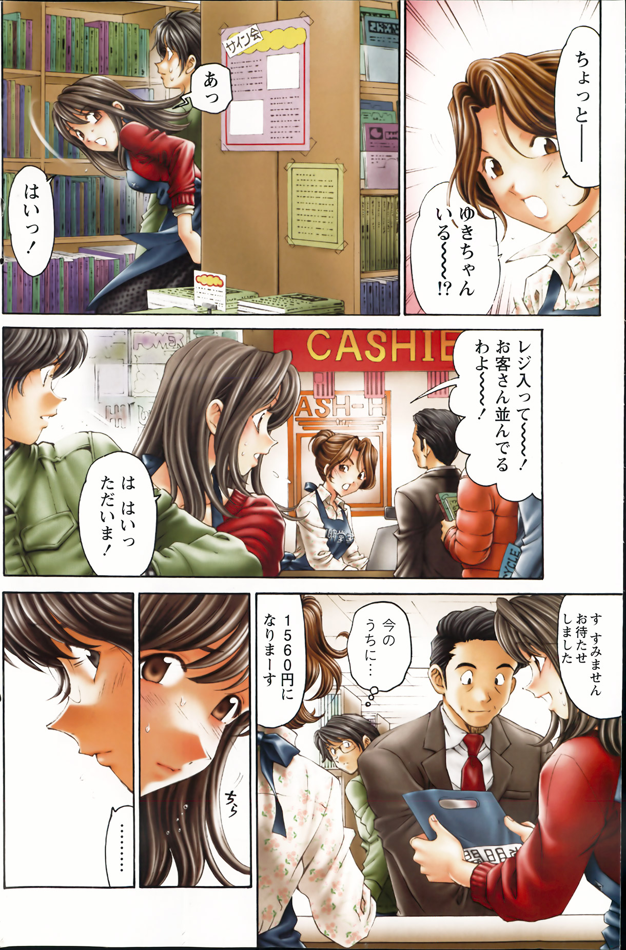 Monthly Vitaman 2013-07 - Page 148