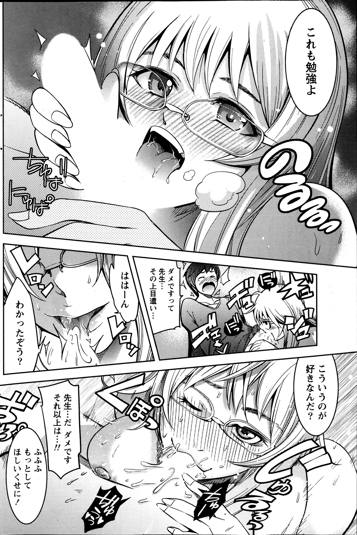 Monthly Vitaman 2013-07 - Page 164