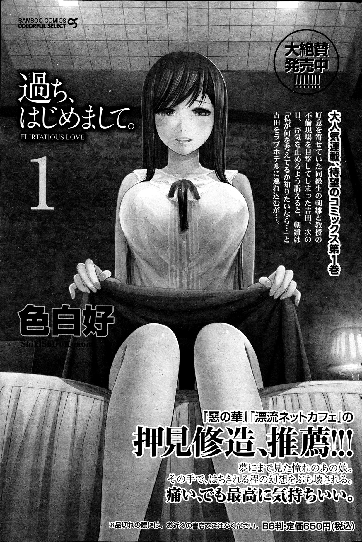 Monthly Vitaman 2013-07 - Page 173