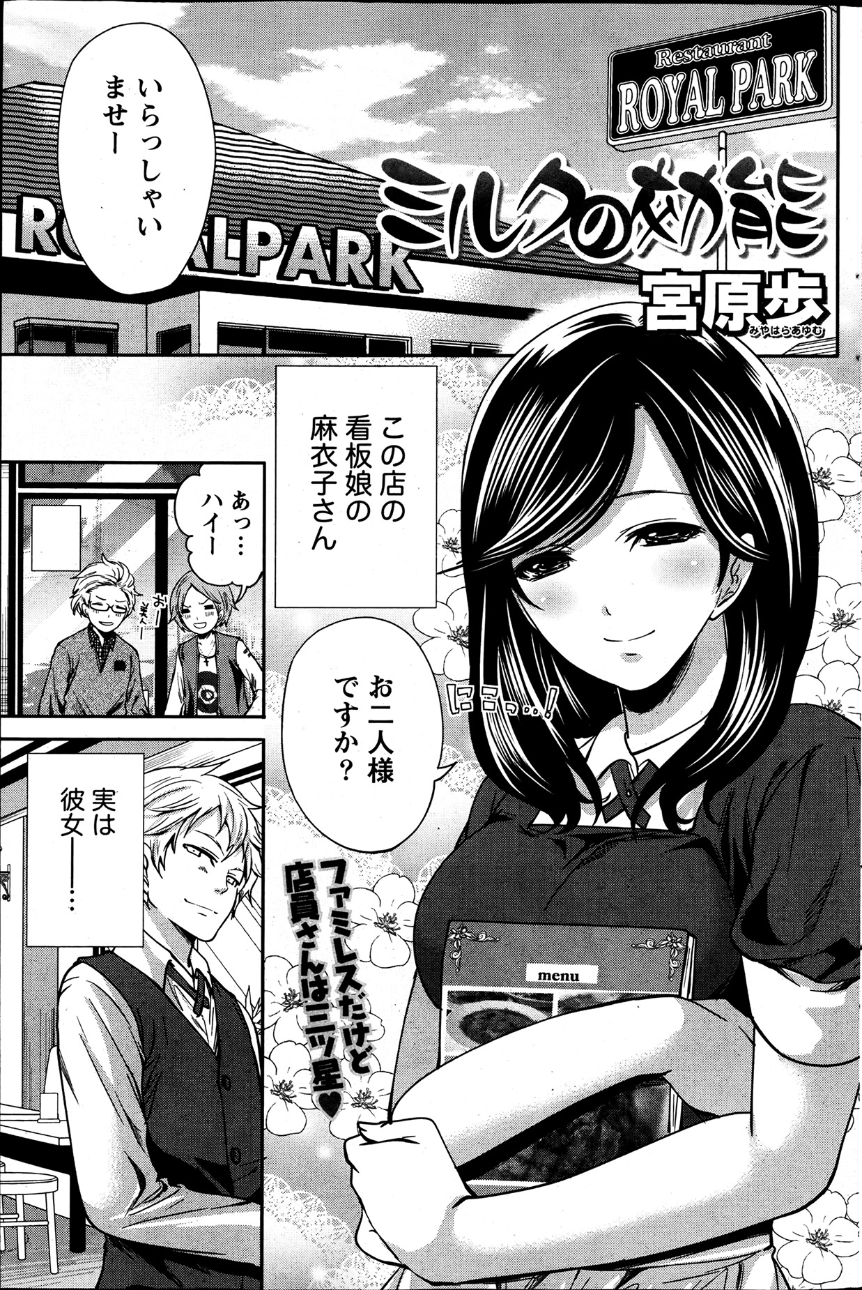 Monthly Vitaman 2013-07 - Page 175
