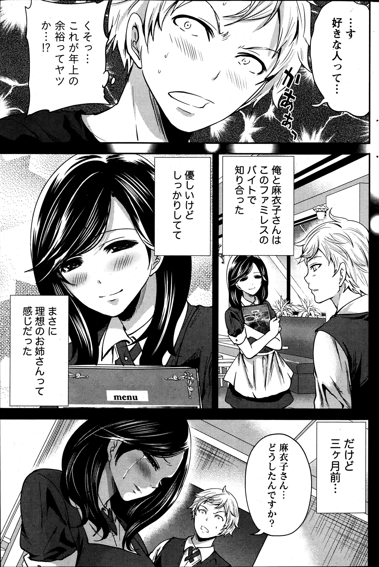 Monthly Vitaman 2013-07 - Page 177