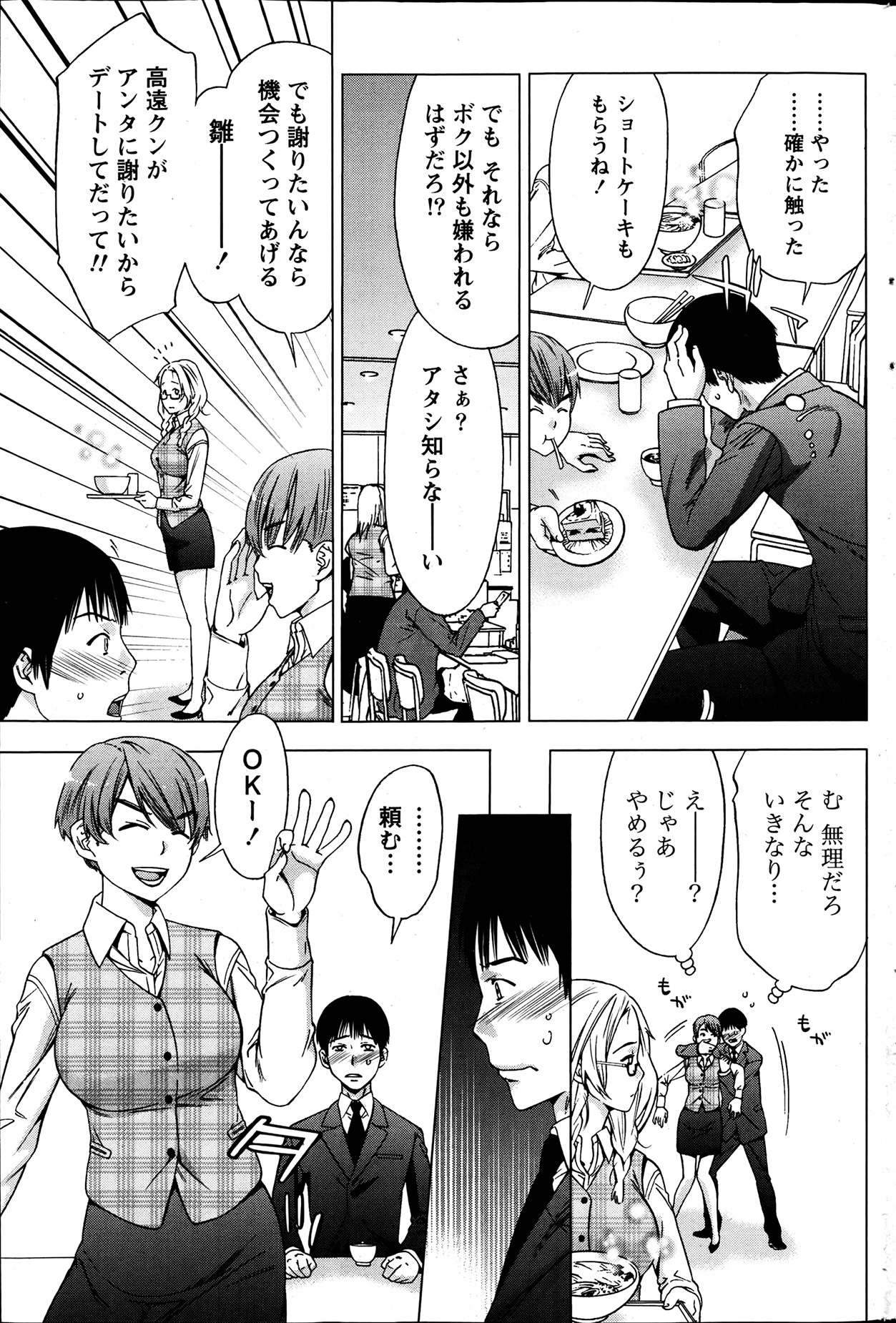 Monthly Vitaman 2013-07 - Page 201