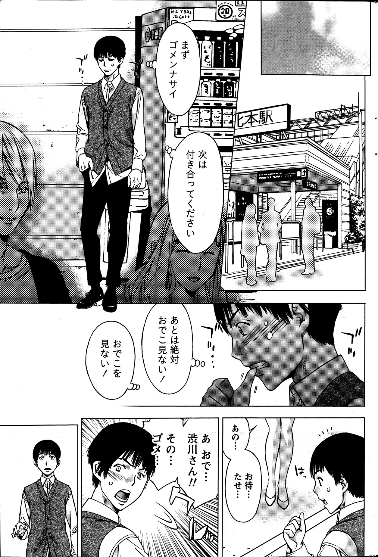 Monthly Vitaman 2013-07 - Page 203