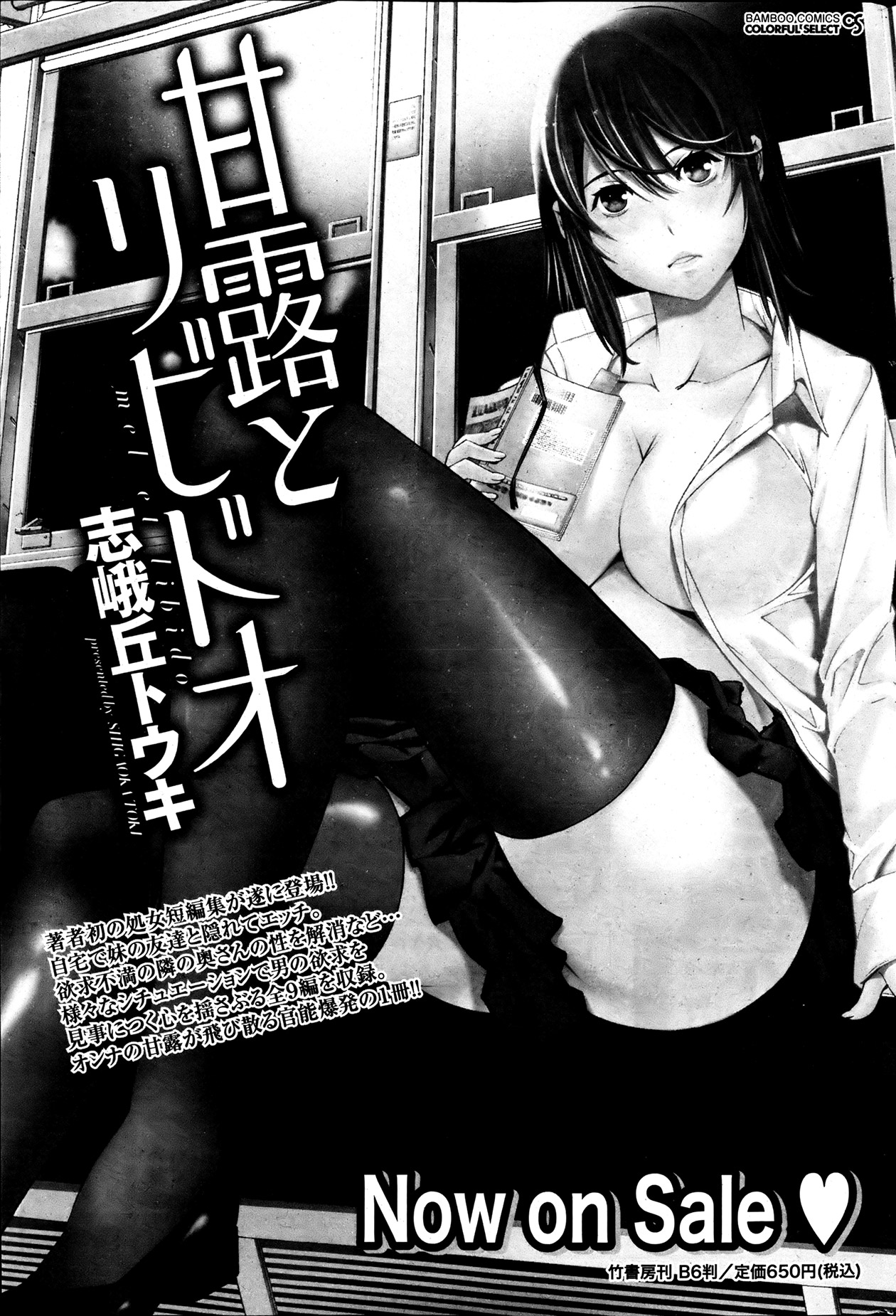Monthly Vitaman 2013-07 - Page 217
