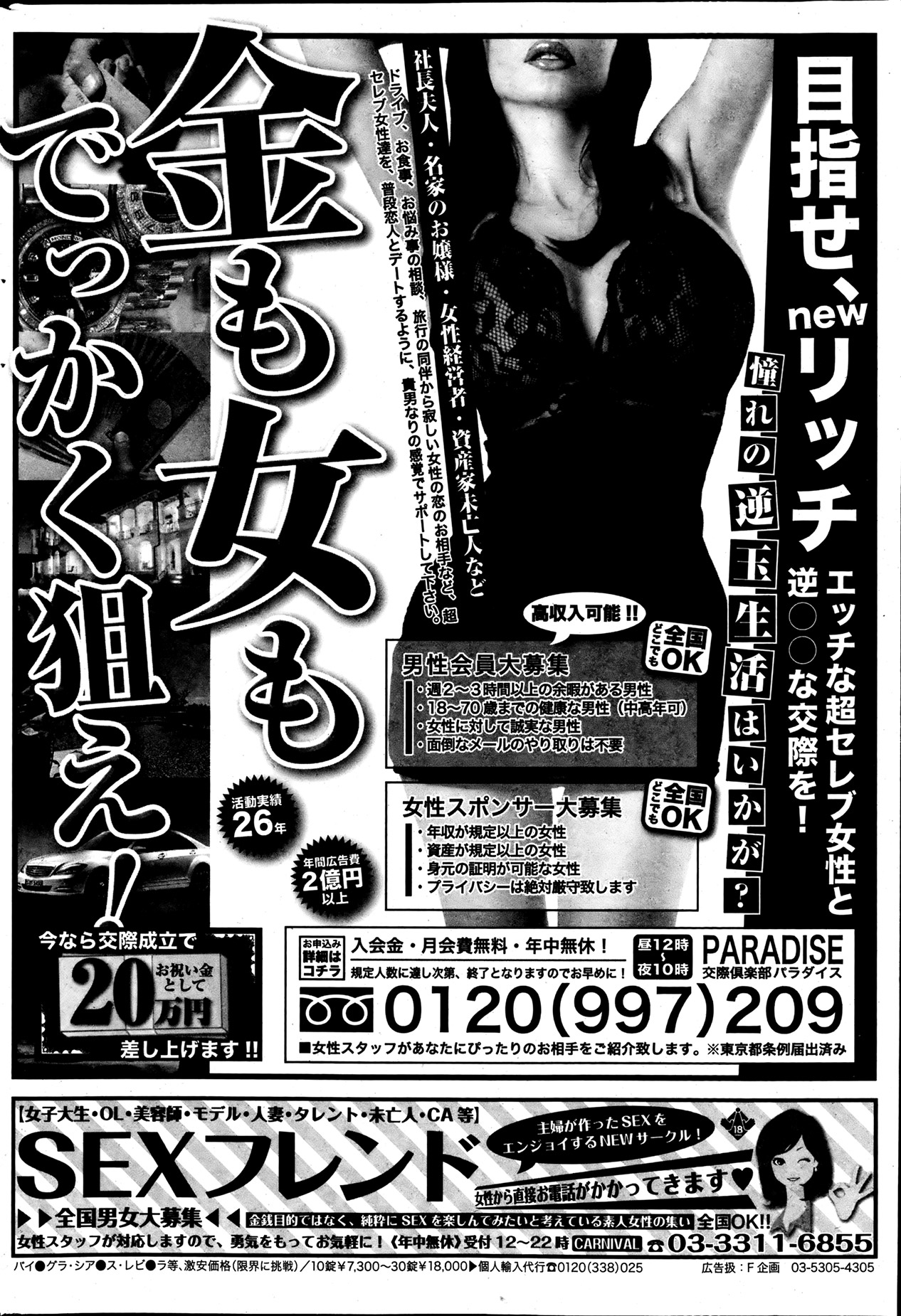 Monthly Vitaman 2013-07 - Page 218