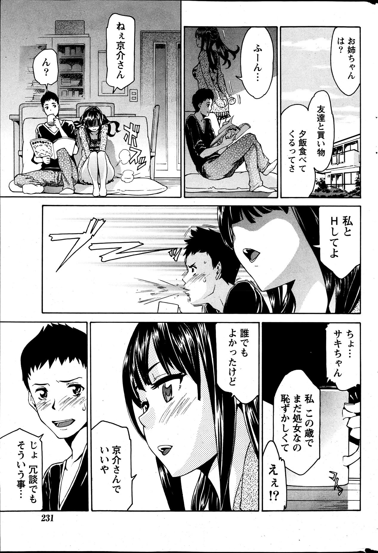 Monthly Vitaman 2013-07 - Page 231