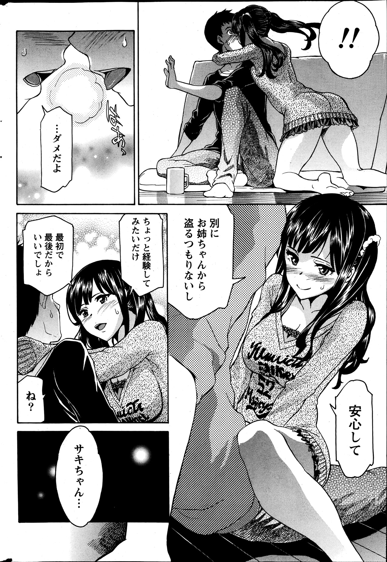 Monthly Vitaman 2013-07 - Page 232