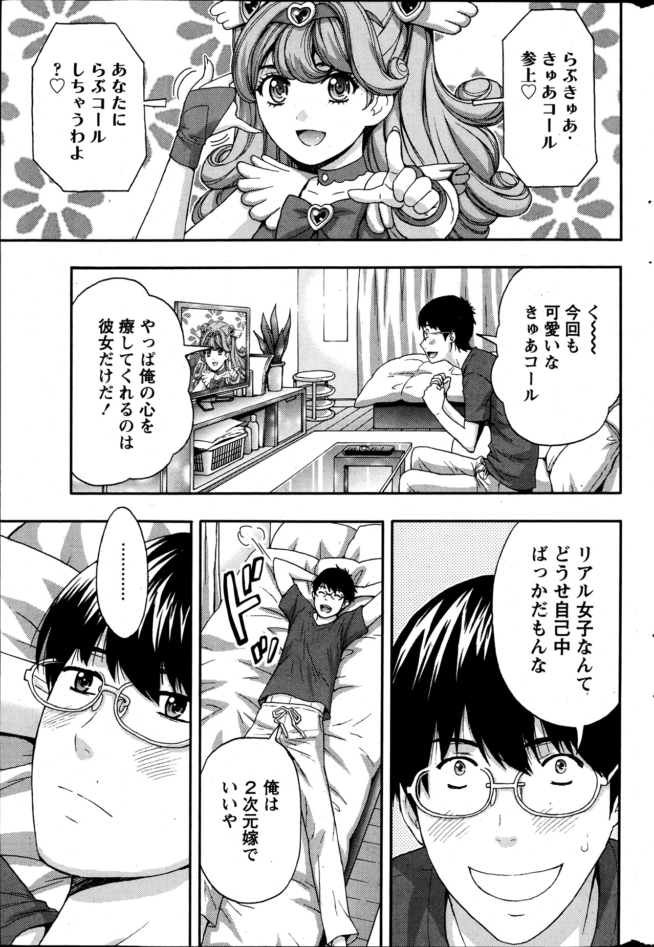Monthly Vitaman 2013-07 - Page 241