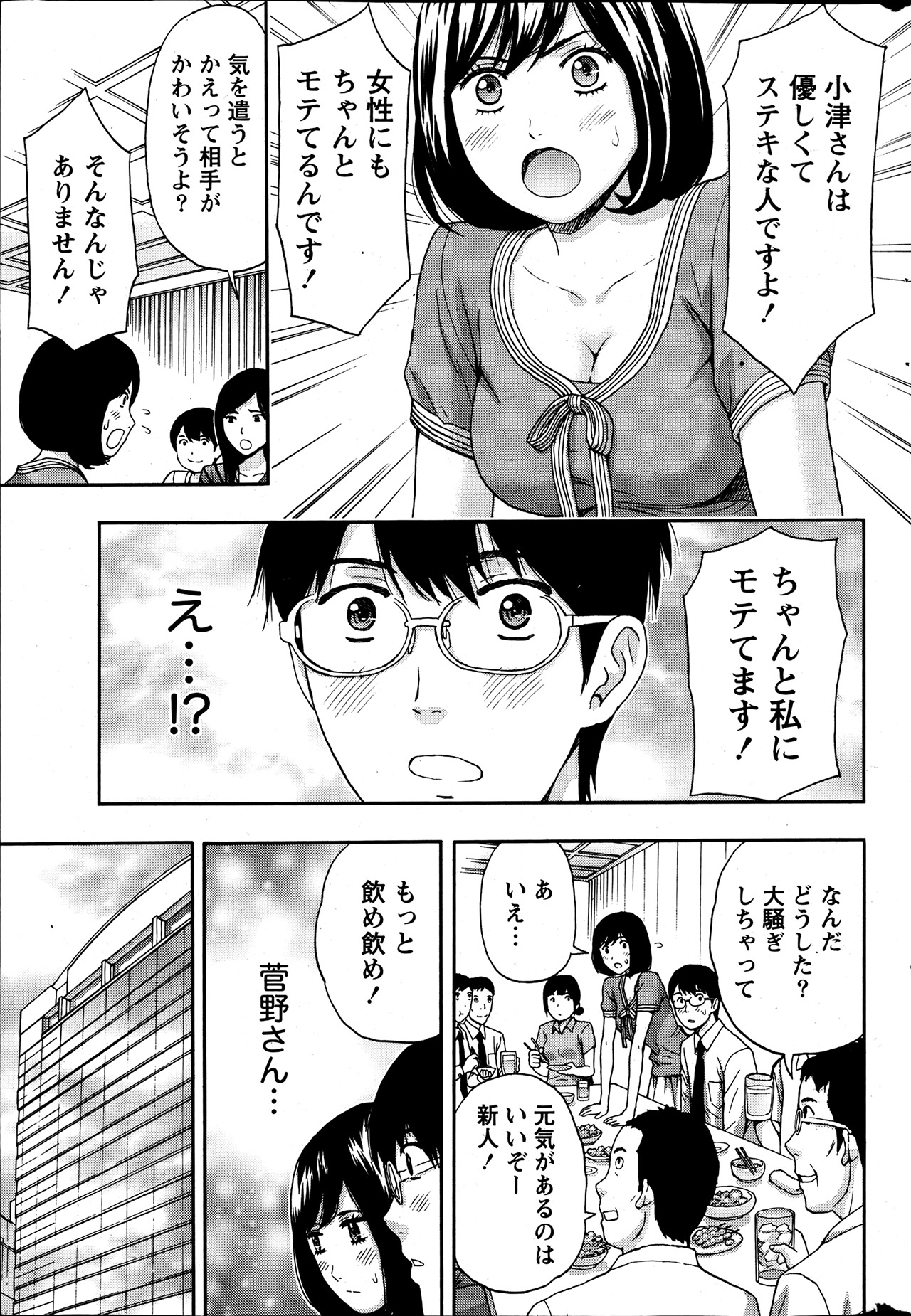 Monthly Vitaman 2013-07 - Page 247