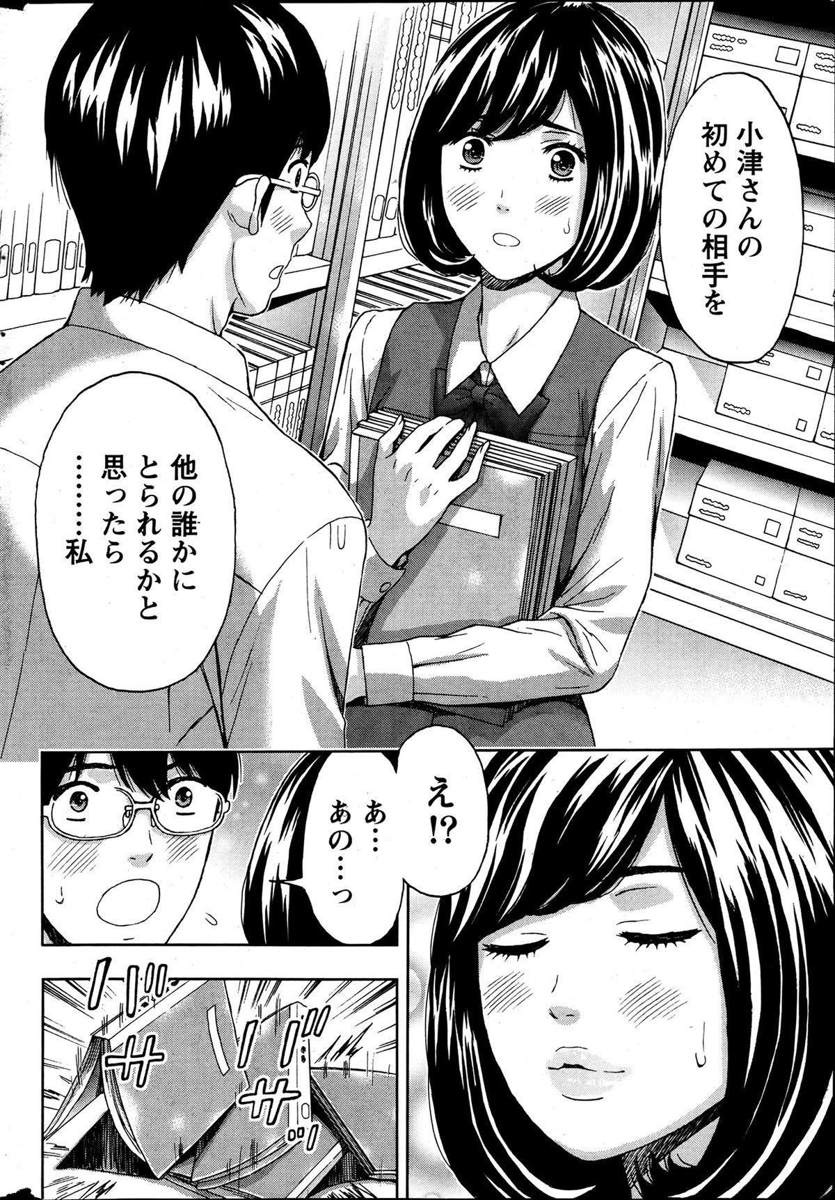 Monthly Vitaman 2013-07 - Page 250