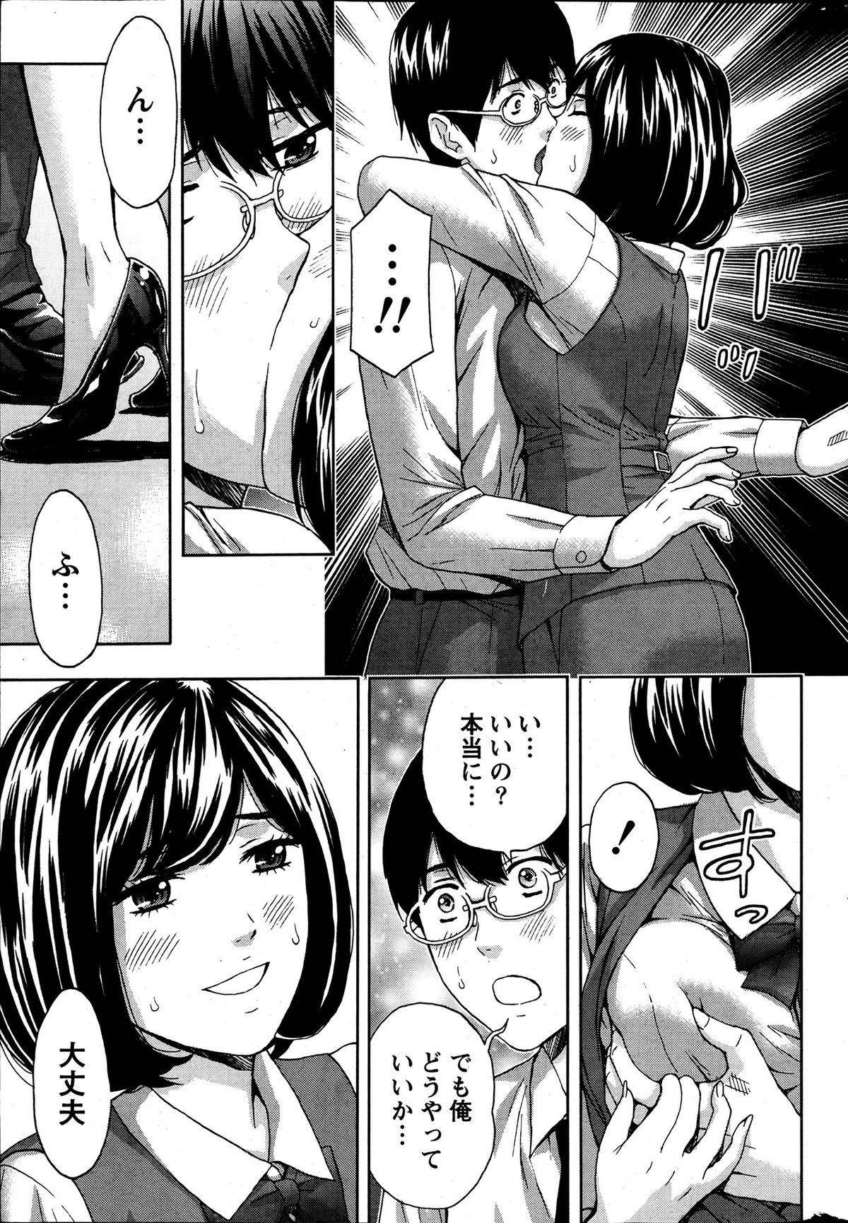 Monthly Vitaman 2013-07 - Page 251