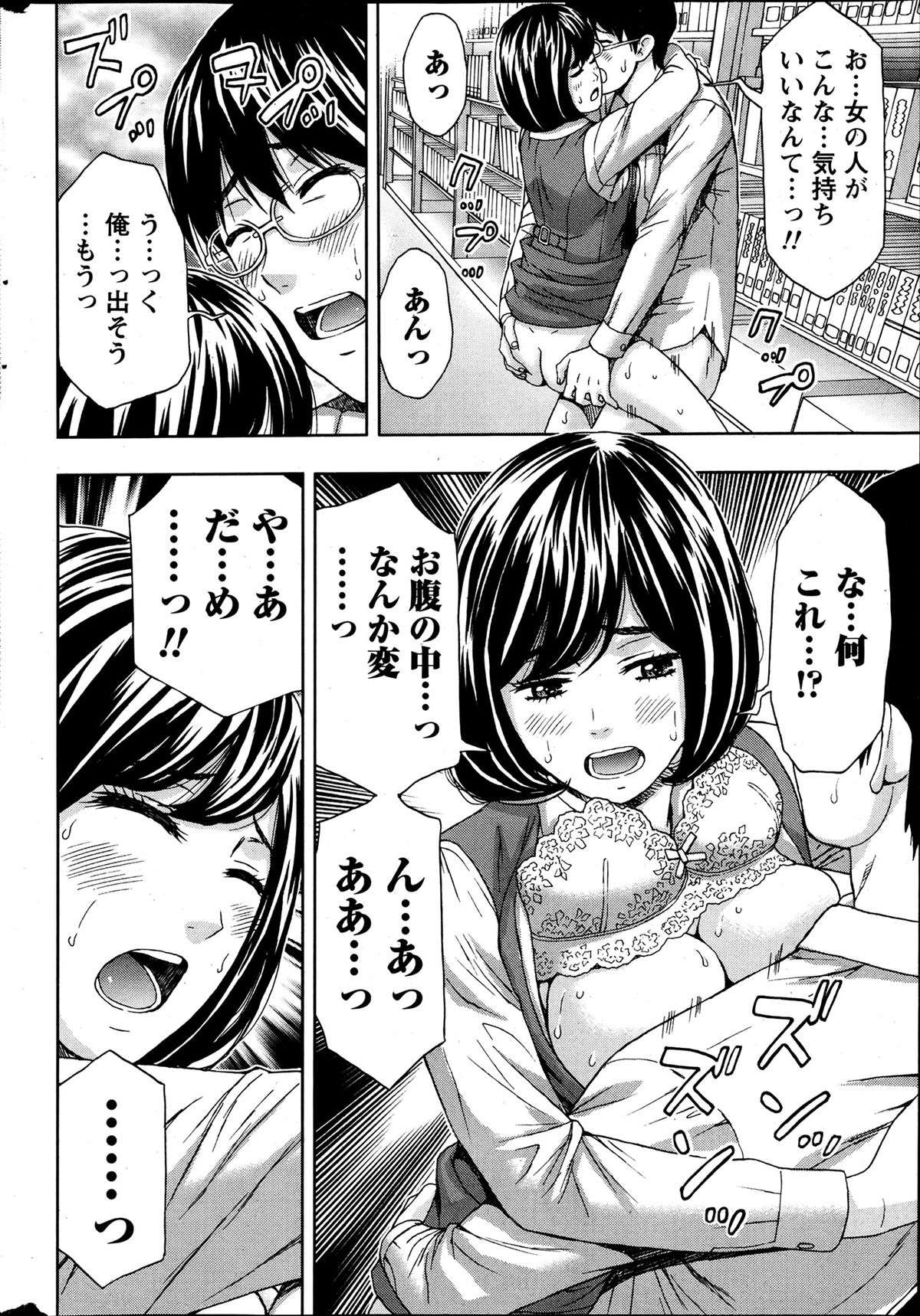 Monthly Vitaman 2013-07 - Page 256