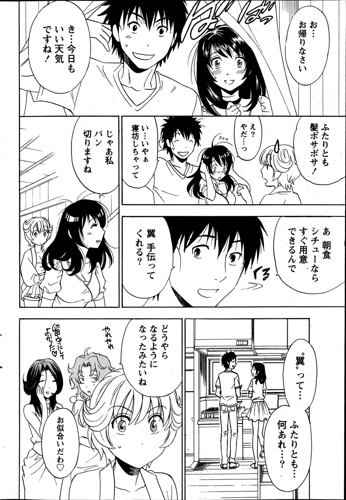 Monthly Vitaman 2013-07 - Page 42