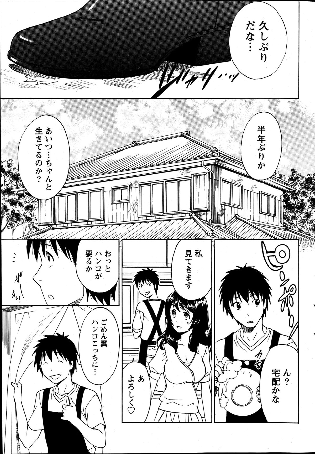 Monthly Vitaman 2013-07 - Page 45