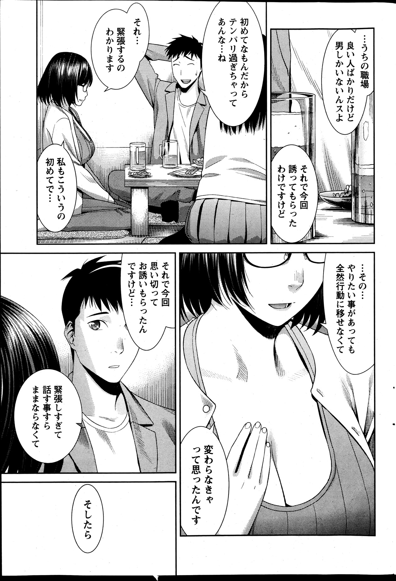 Monthly Vitaman 2013-07 - Page 55