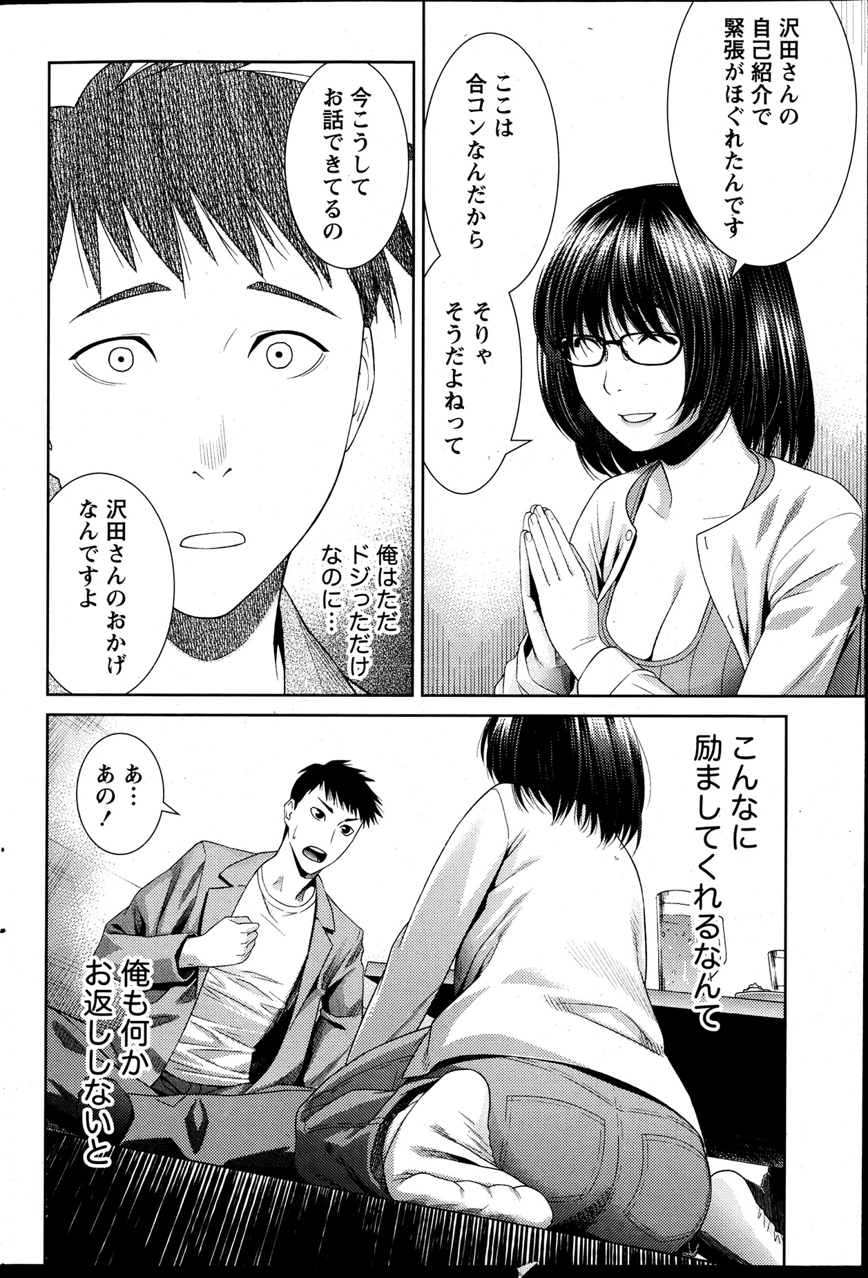 Monthly Vitaman 2013-07 - Page 56