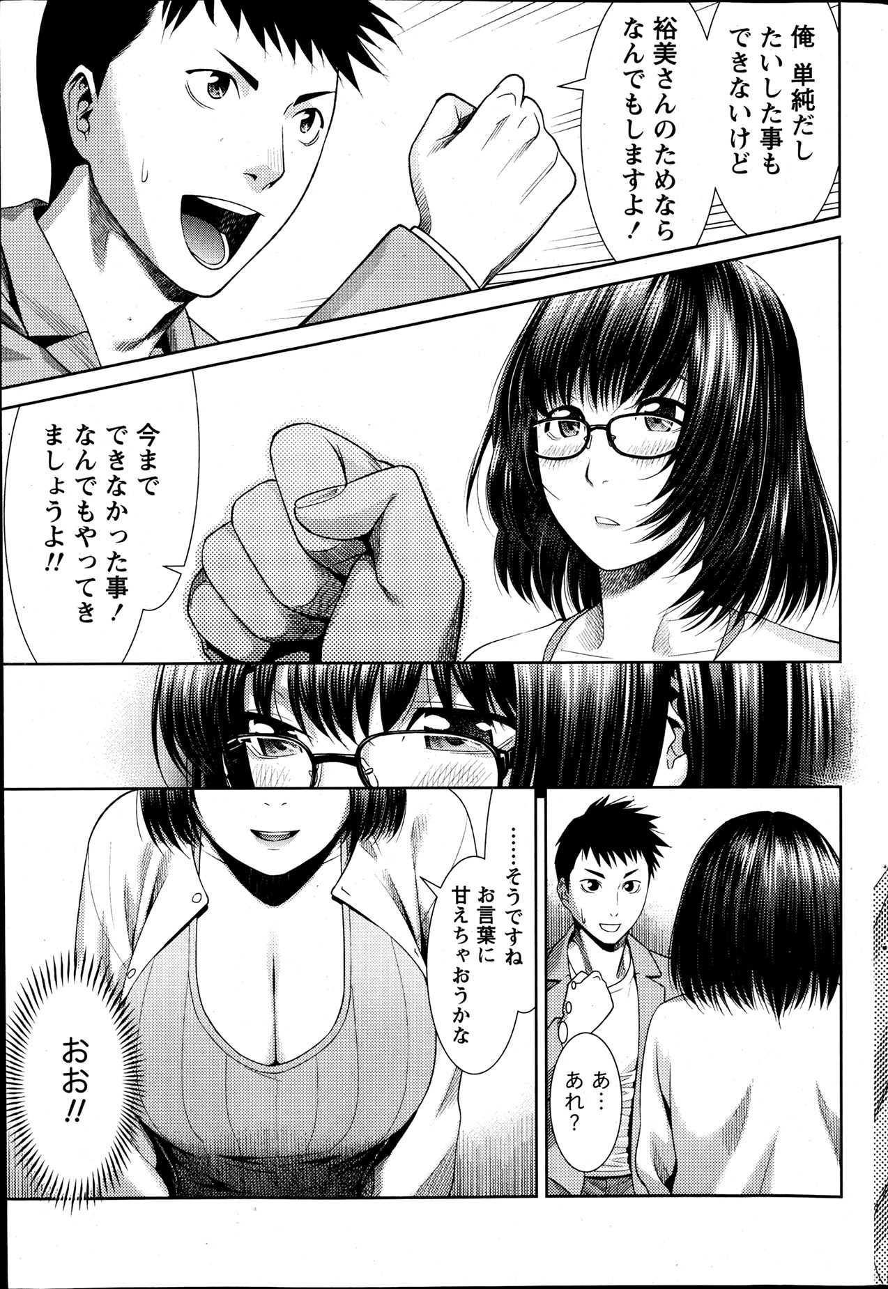 Monthly Vitaman 2013-07 - Page 57