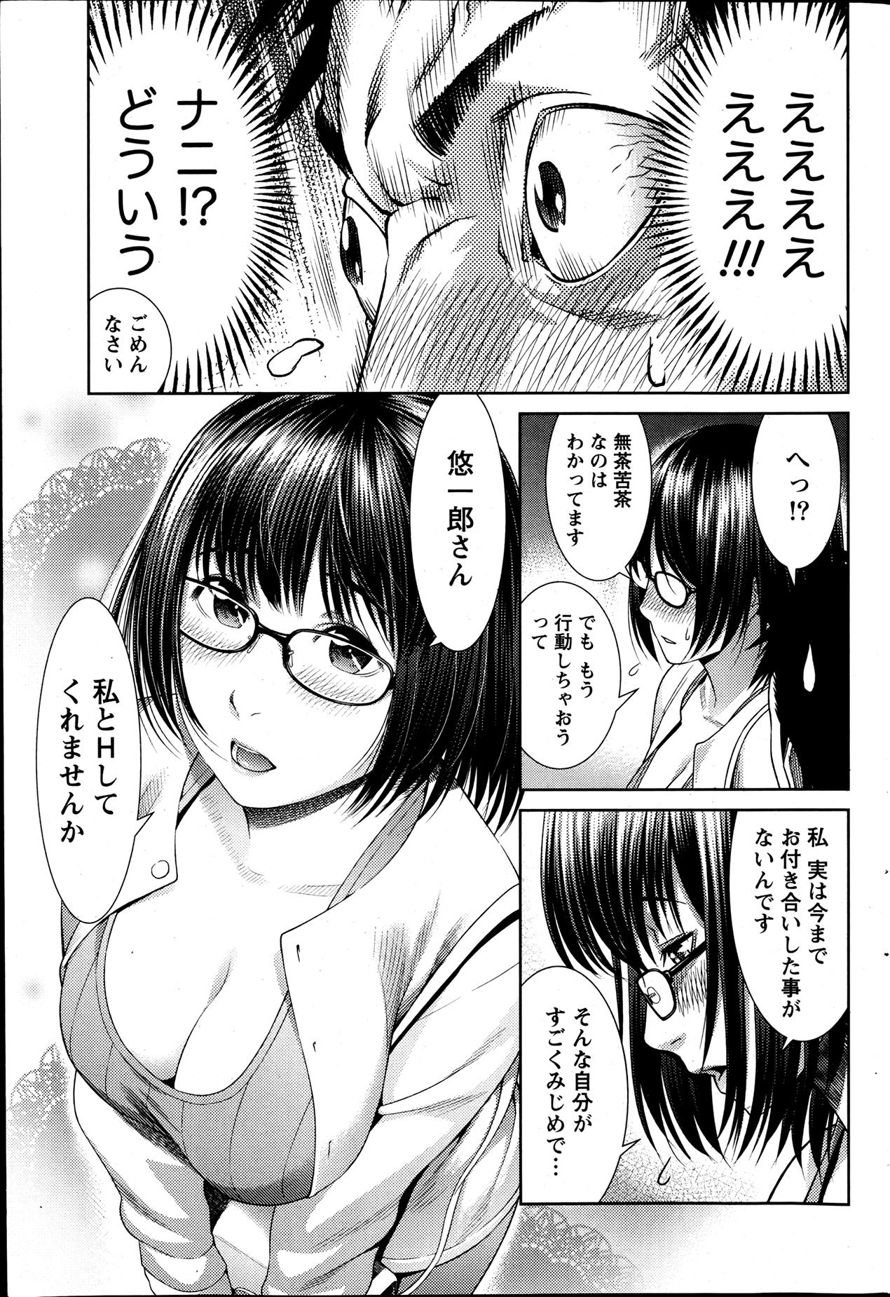 Monthly Vitaman 2013-07 - Page 61