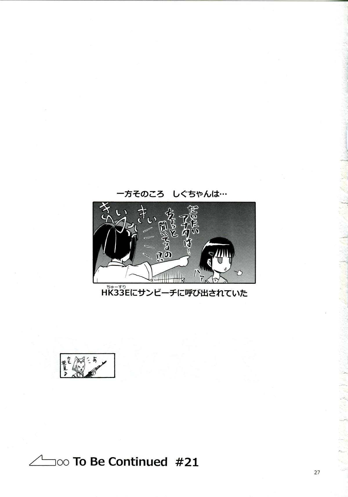 Echiina!! 1 - Page 27