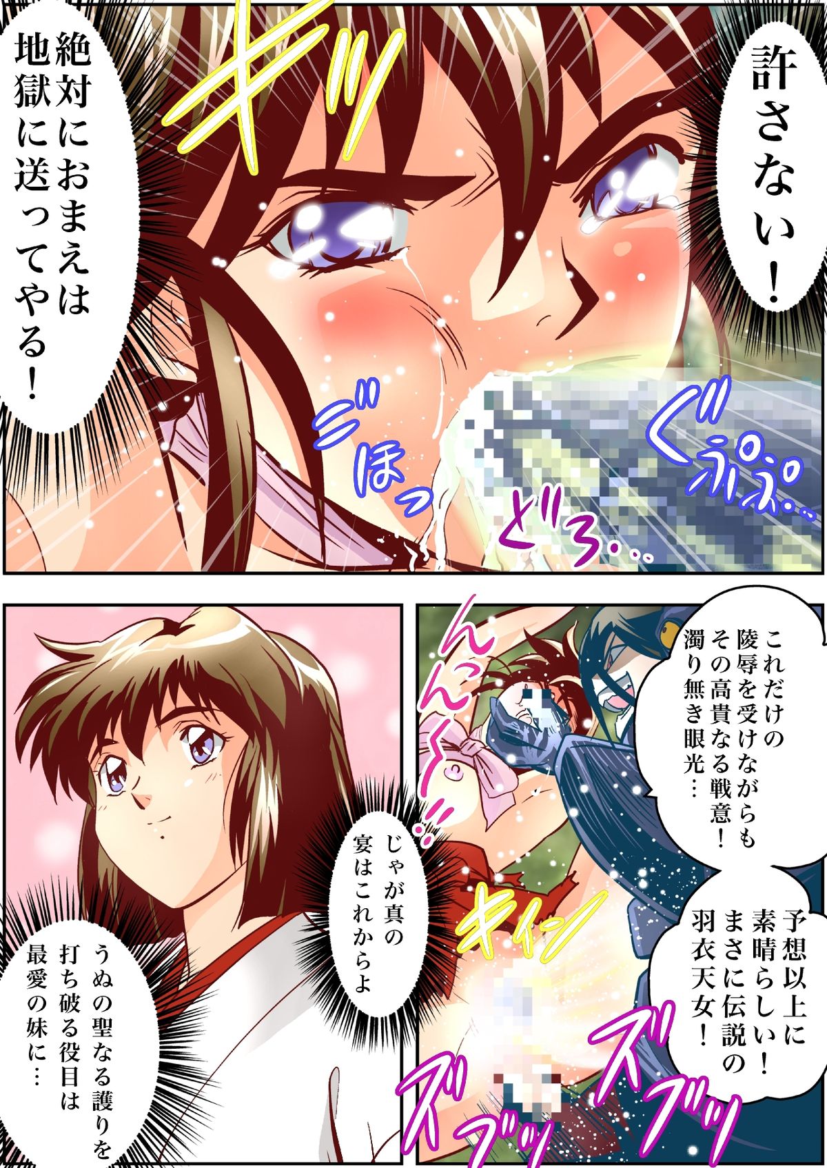 FallenXXangeL3 Inka no Ai Joukan - Page 33