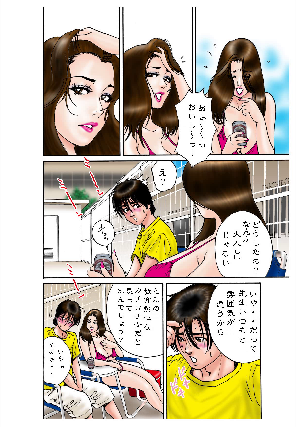 Yume no Natsugai Jugyou - Page 10