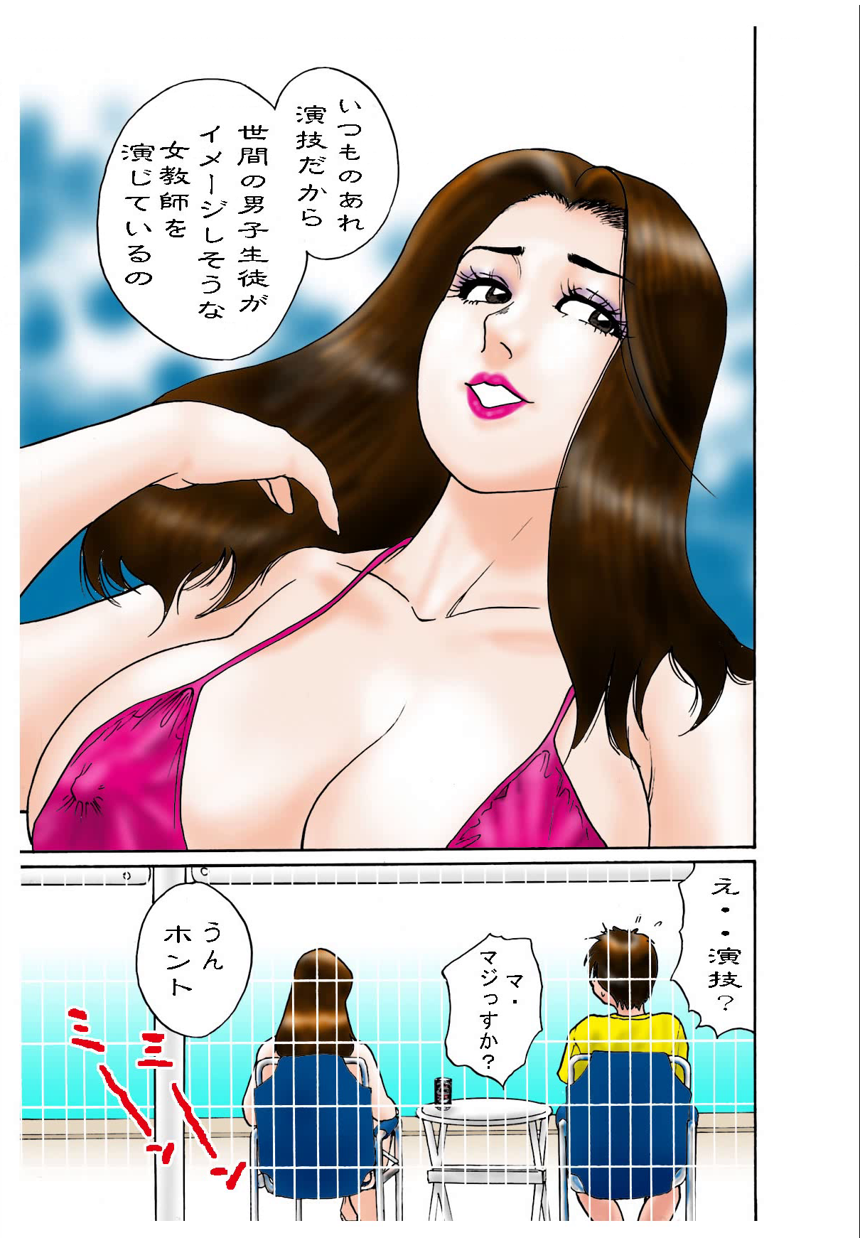 Yume no Natsugai Jugyou - Page 11