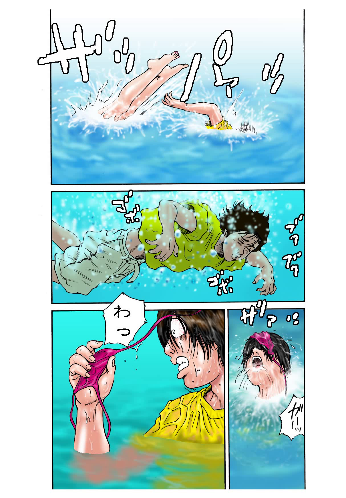 Yume no Natsugai Jugyou - Page 17